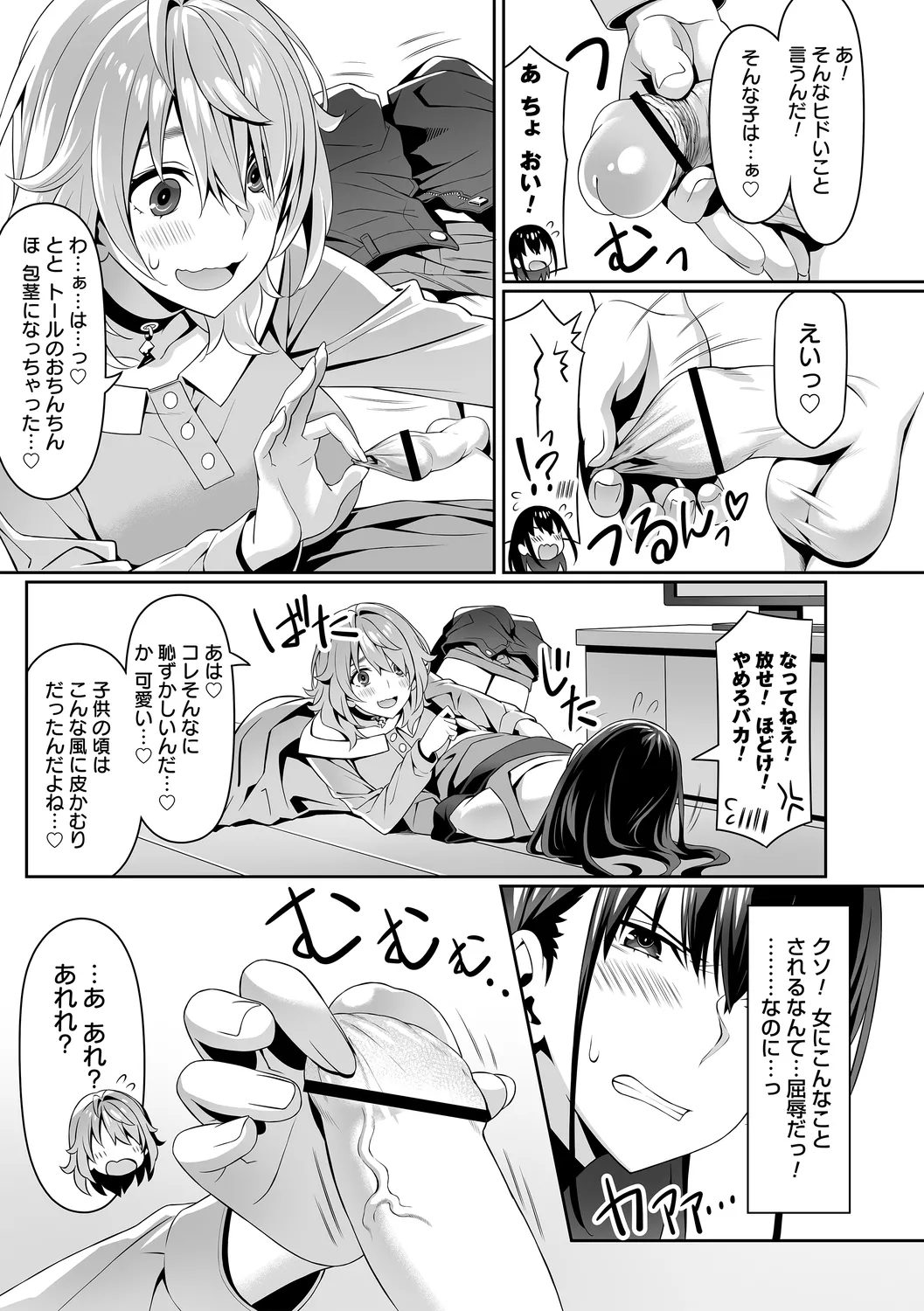 comic Trigger vol. 25 page 21 - nakadashi paizuri hentai manga - read online free