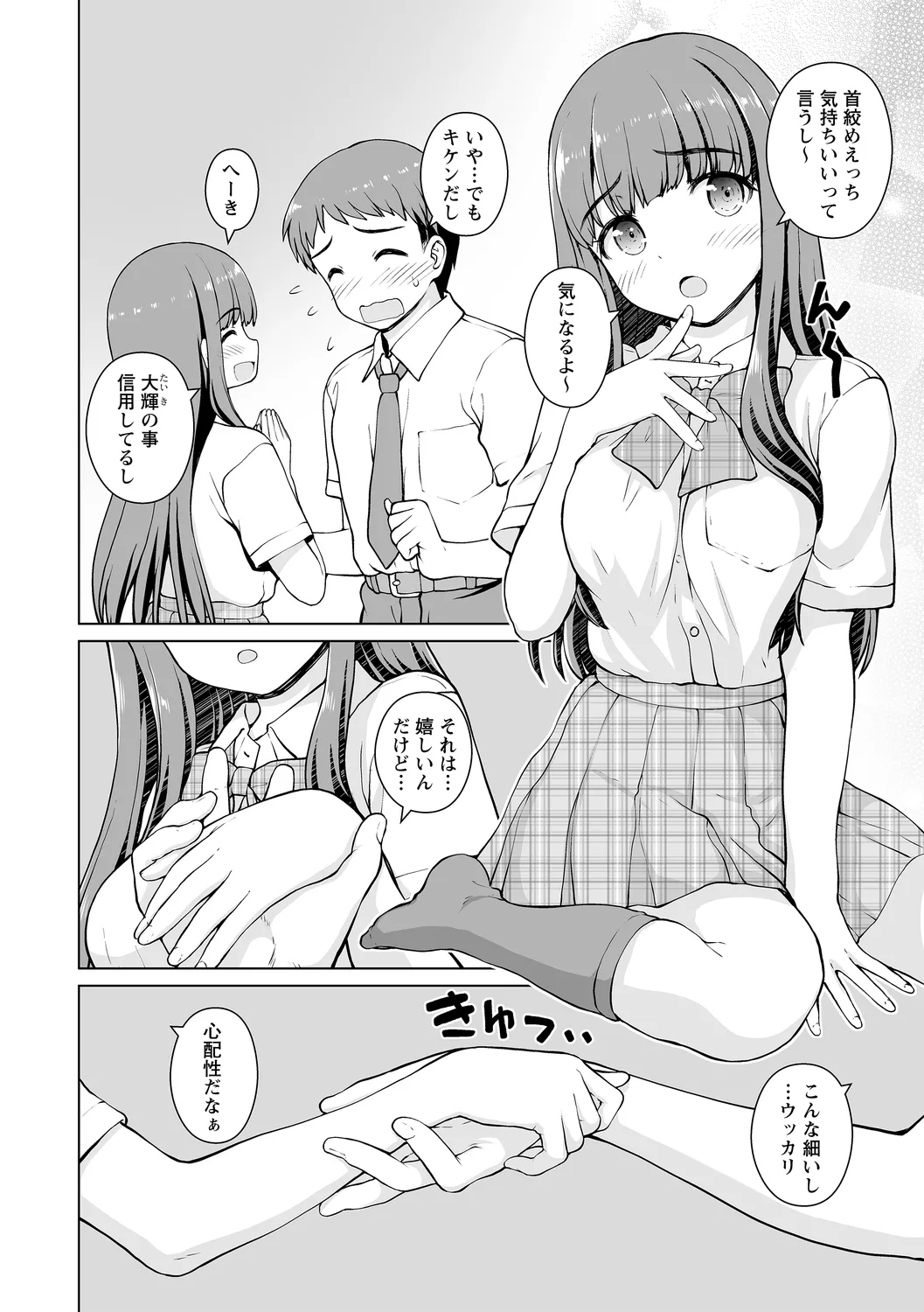 comic Trigger vol. 25 page 28 - nakadashi paizuri hentai manga - read online free