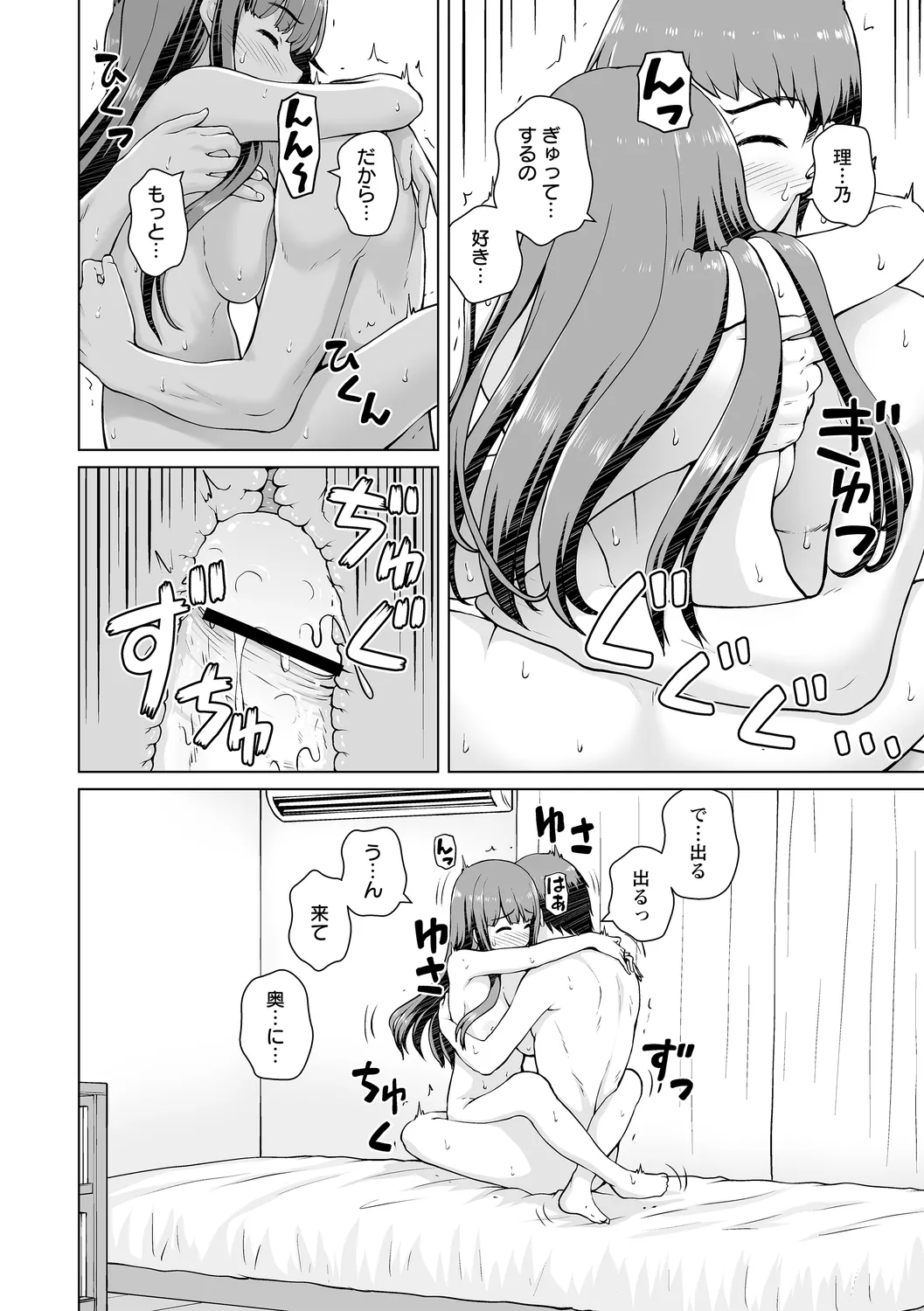 comic Trigger vol. 25 page 46 - nakadashi paizuri hentai manga - read online free