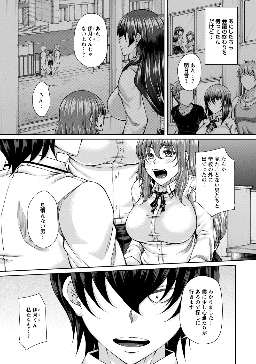 comic Trigger vol. 25 page 57 - nakadashi paizuri hentai manga - read online free