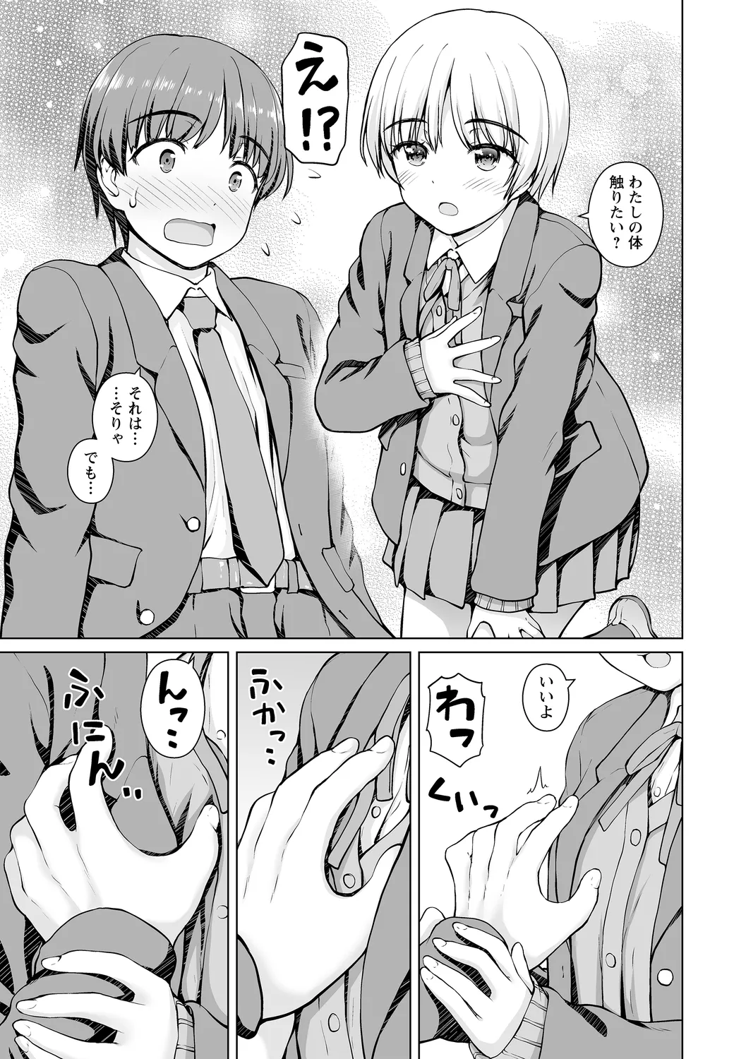 comic Trigger vol. 27 page 11 - nakadashi paizuri hentai manga - read online free