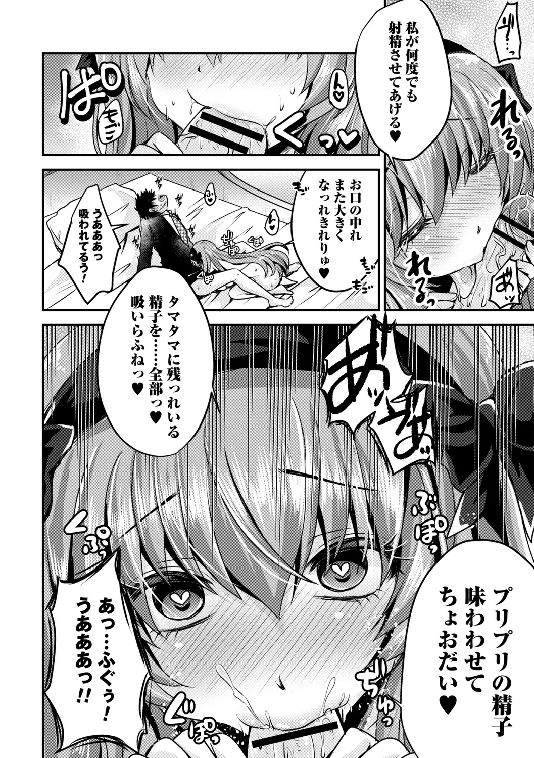 comic Trigger vol. 27 page 122 - nakadashi paizuri hentai manga - read online free