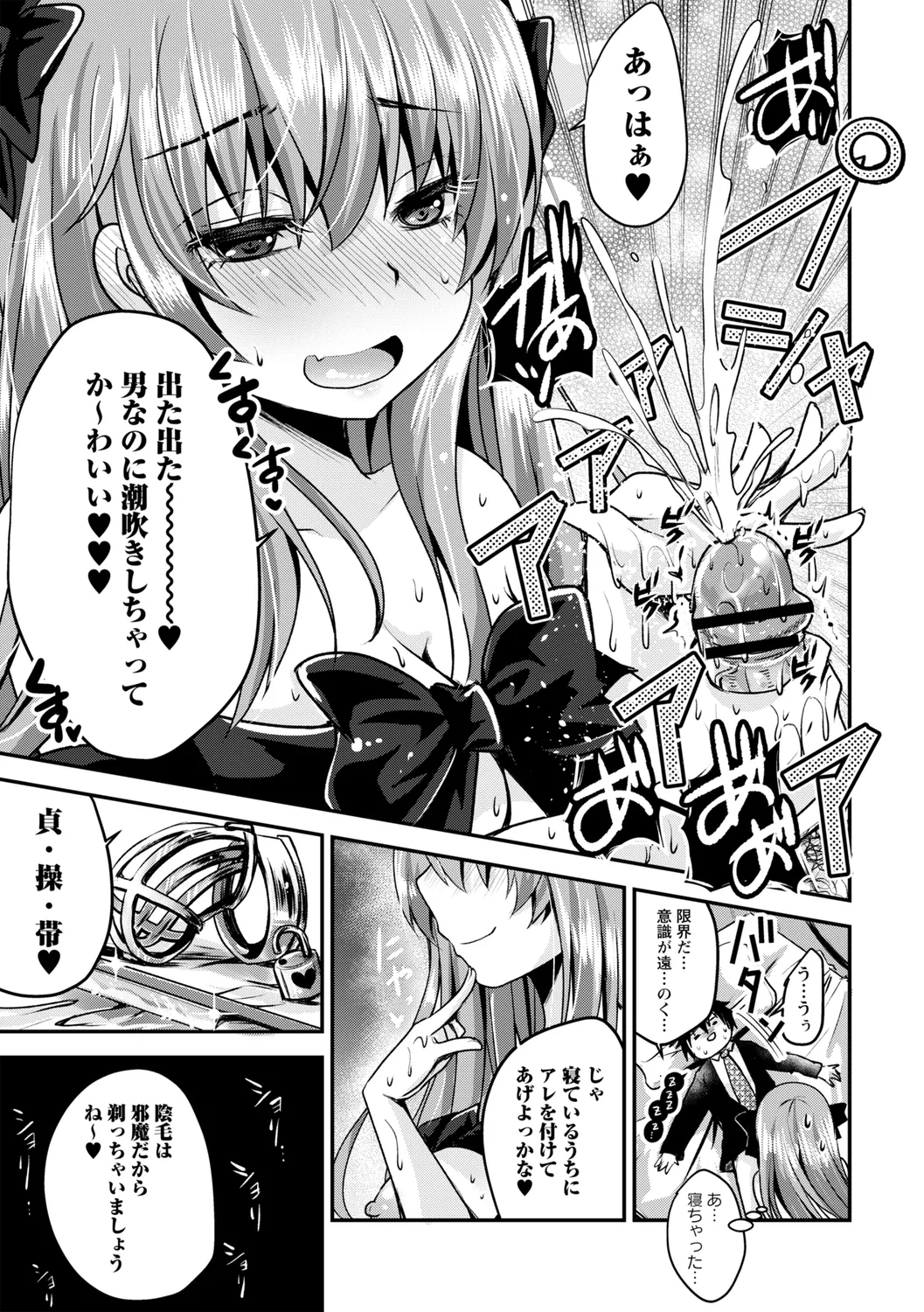 comic Trigger vol. 27 page 125 - nakadashi paizuri hentai manga - read online free