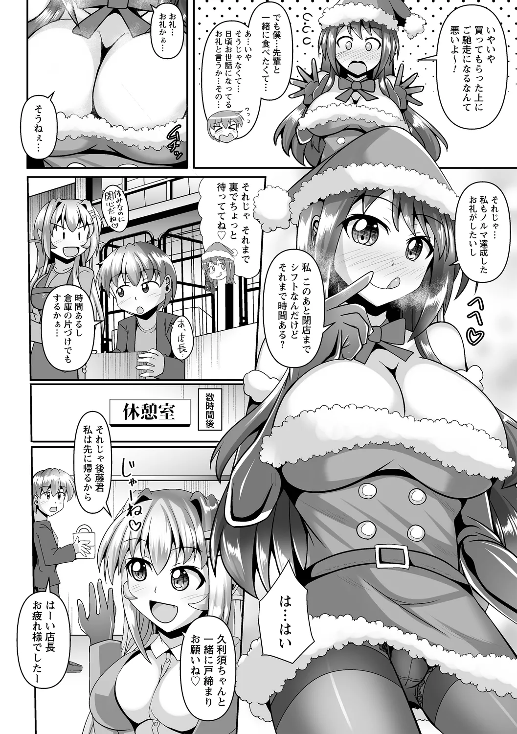 comic Trigger vol. 27 page 60 - squirting big breasts hentai manga - read online free