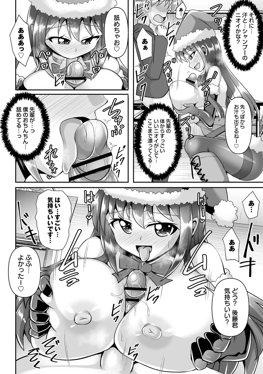comic Trigger vol. 27 page 66 - nakadashi paizuri hentai manga - read online free