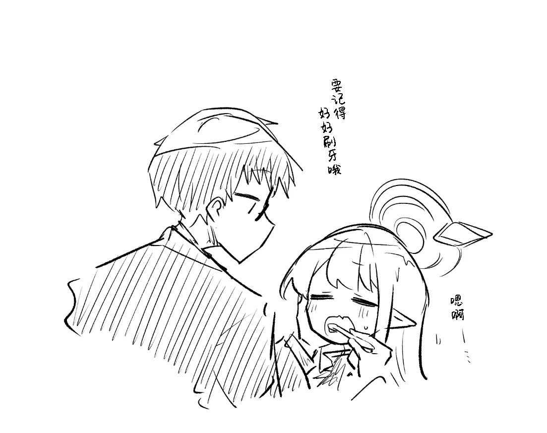 创作老师×碧蓝档案学生合集3 page 14 blue archive parody - halo hentai manga - read online free