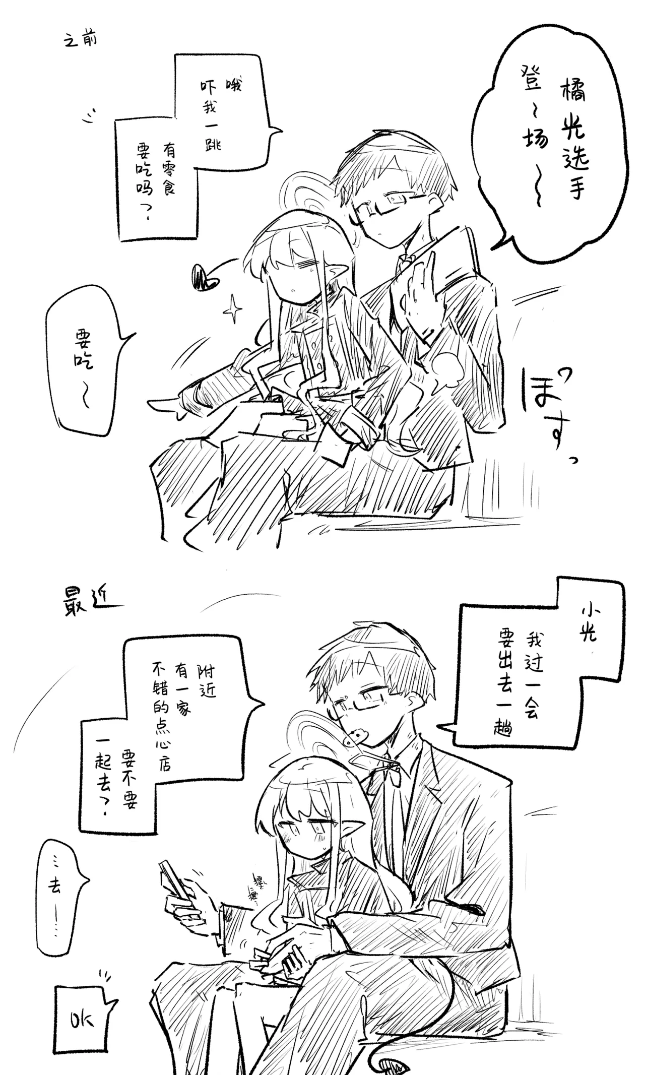 创作老师×碧蓝档案学生合集3 - Page 21