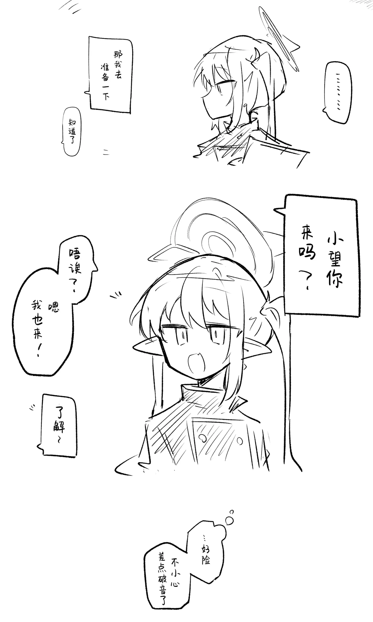 创作老师×碧蓝档案学生合集3 page 22 blue archive parody - halo hentai manga - read online free