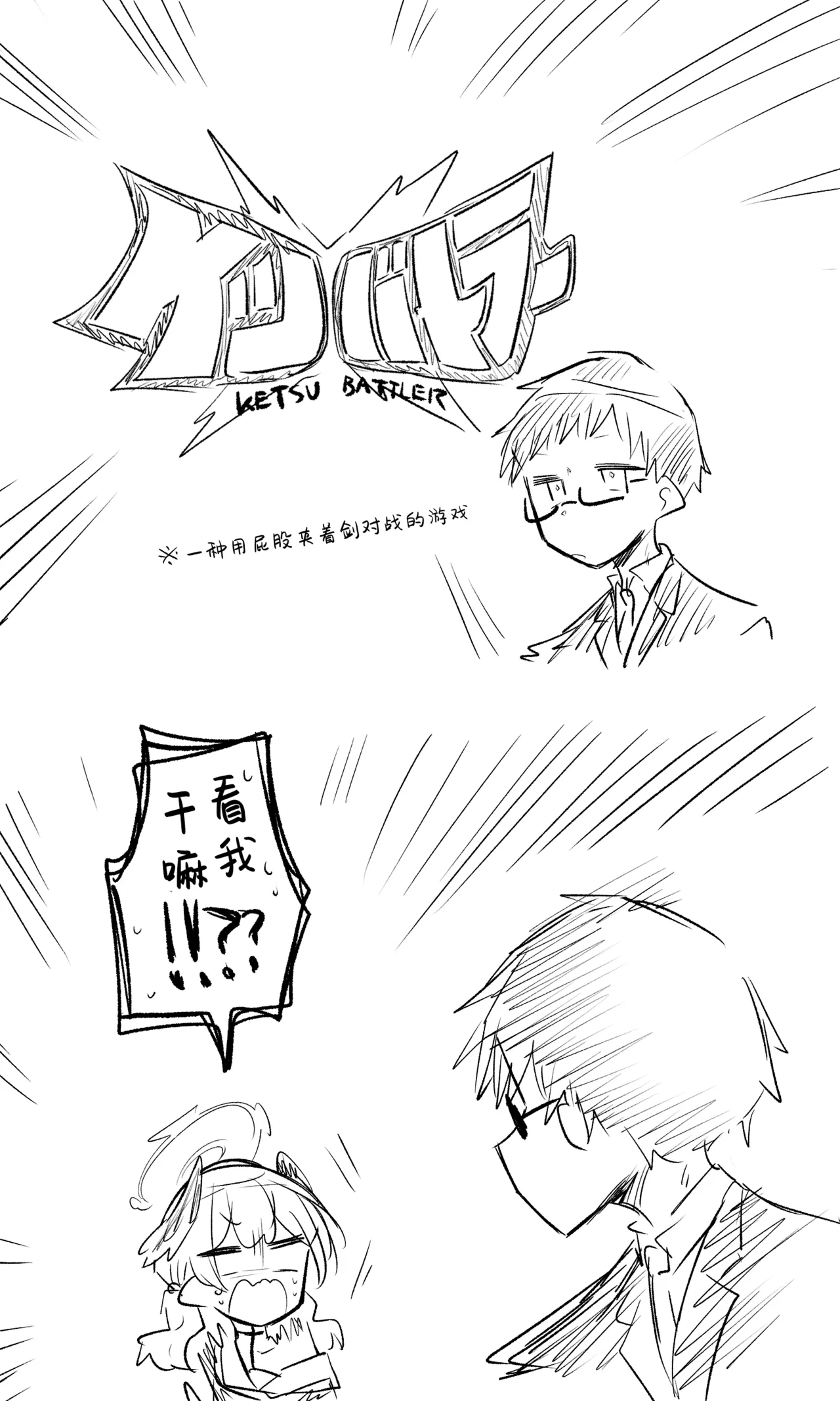 创作老师×碧蓝档案学生合集3 - Page 26
