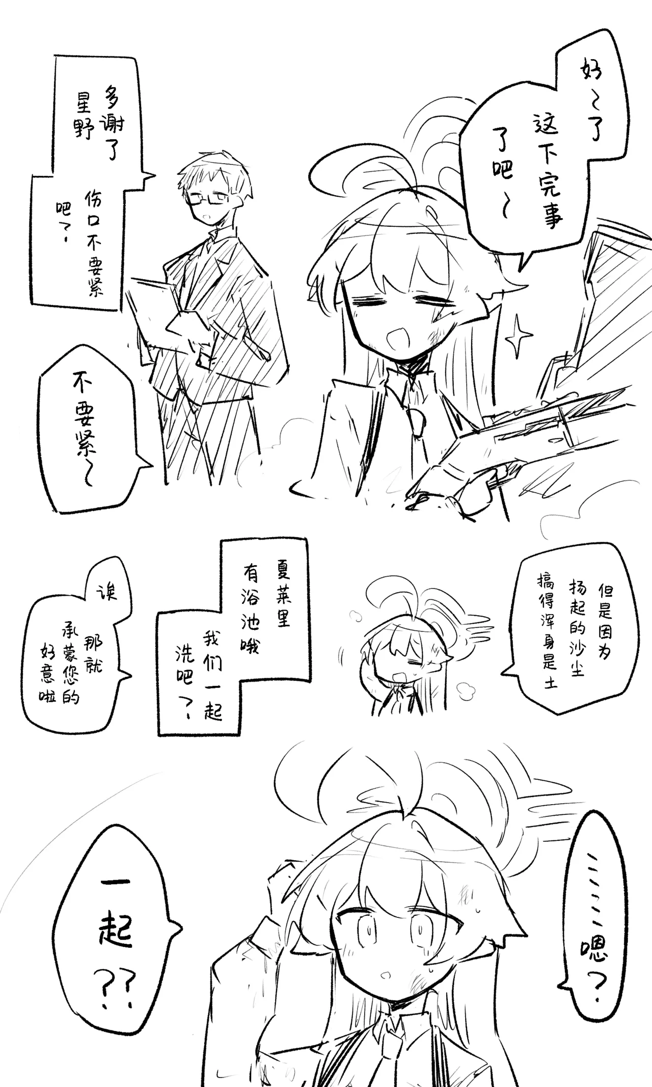 创作老师×碧蓝档案学生合集3 page 44 blue archive parody - halo hentai manga - read online free