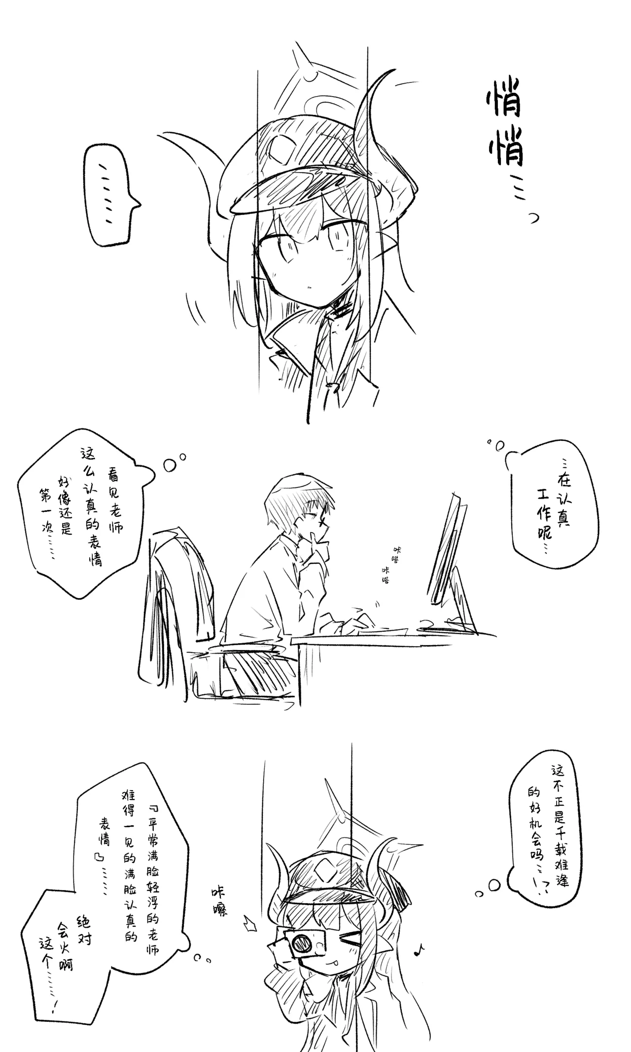 创作老师×碧蓝档案学生合集3 page 46 blue archive parody - halo hentai manga - read online free