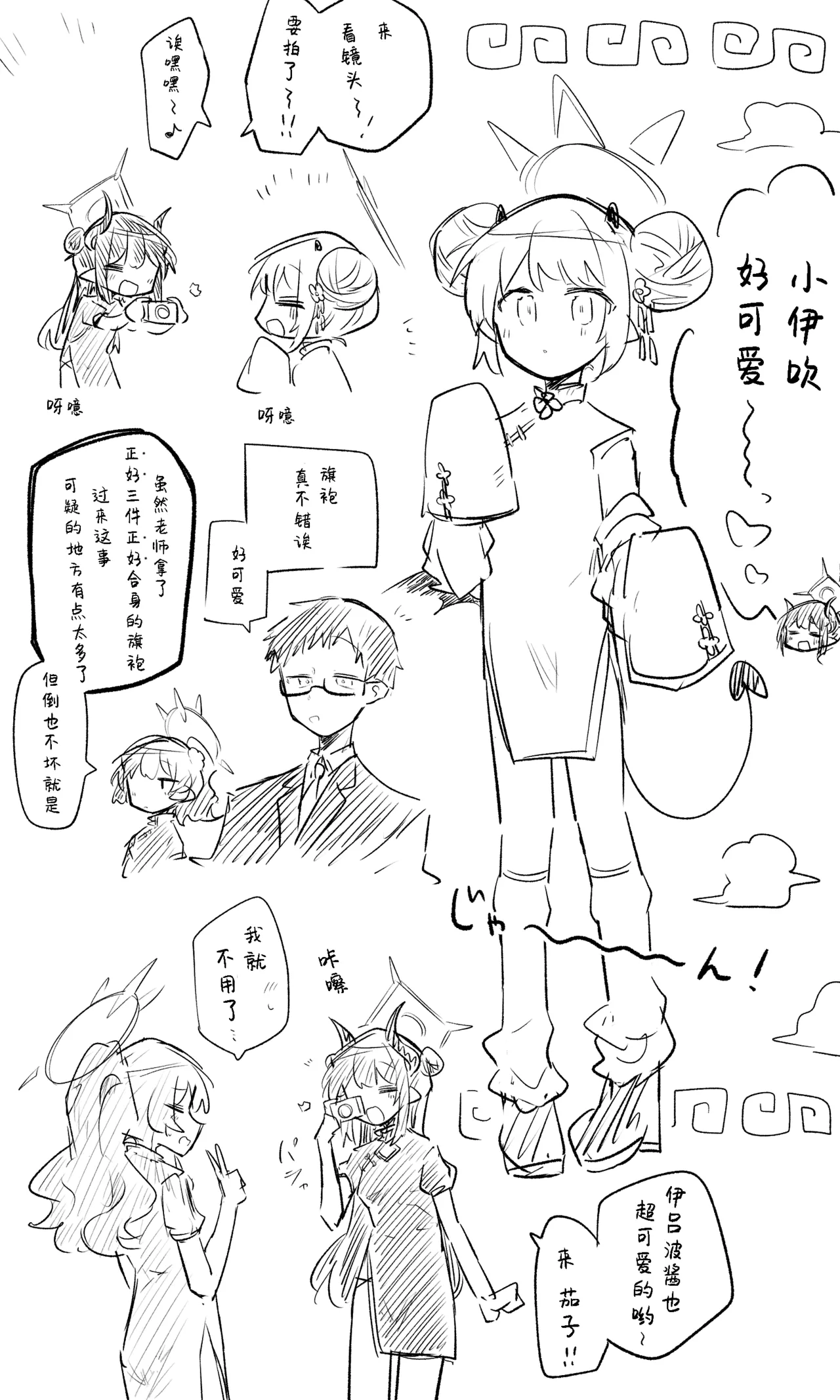 创作老师×碧蓝档案学生合集3 page 48 blue archive parody - halo hentai manga - read online free