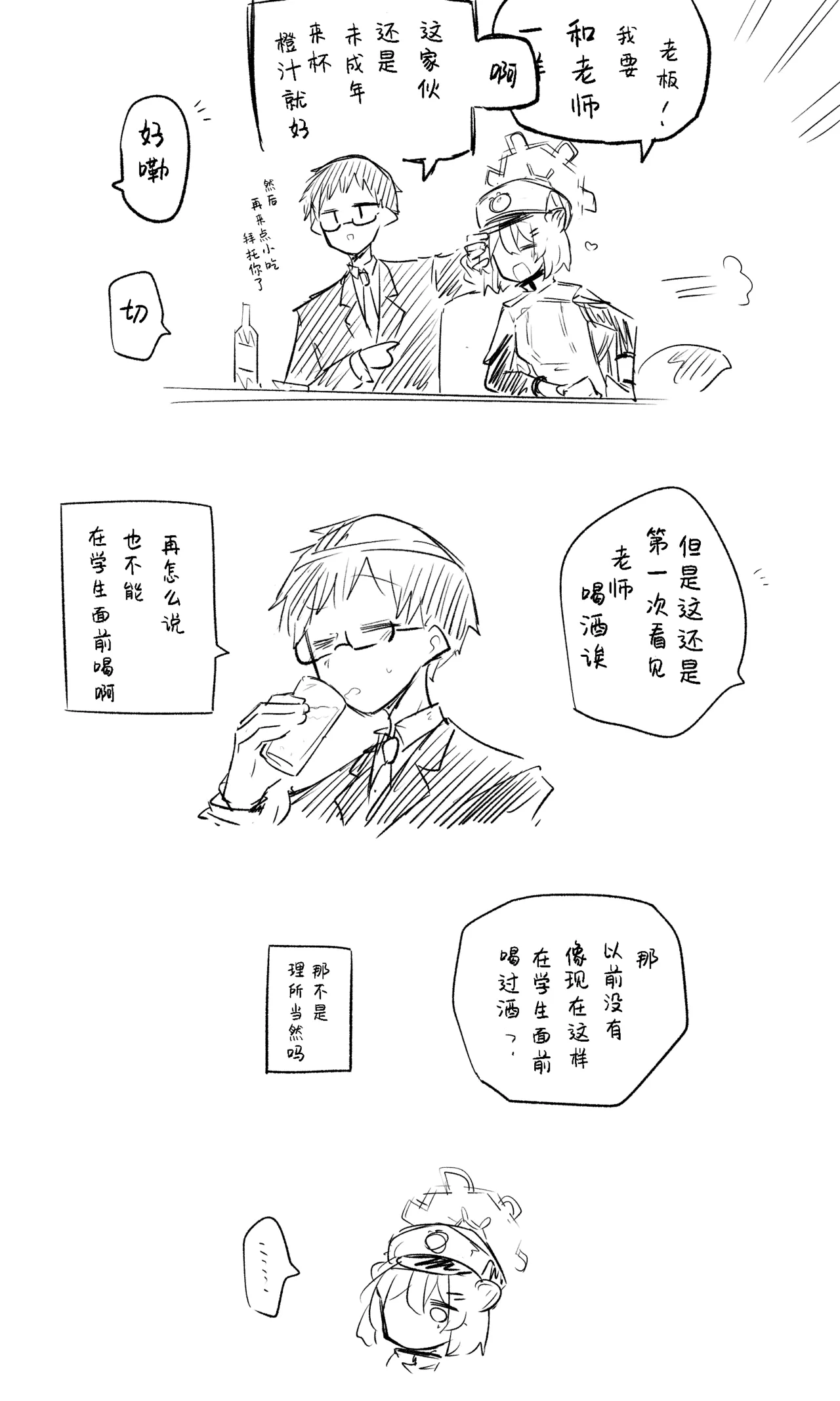 创作老师×碧蓝档案学生合集3 page 51 blue archive parody - halo hentai manga - read online free