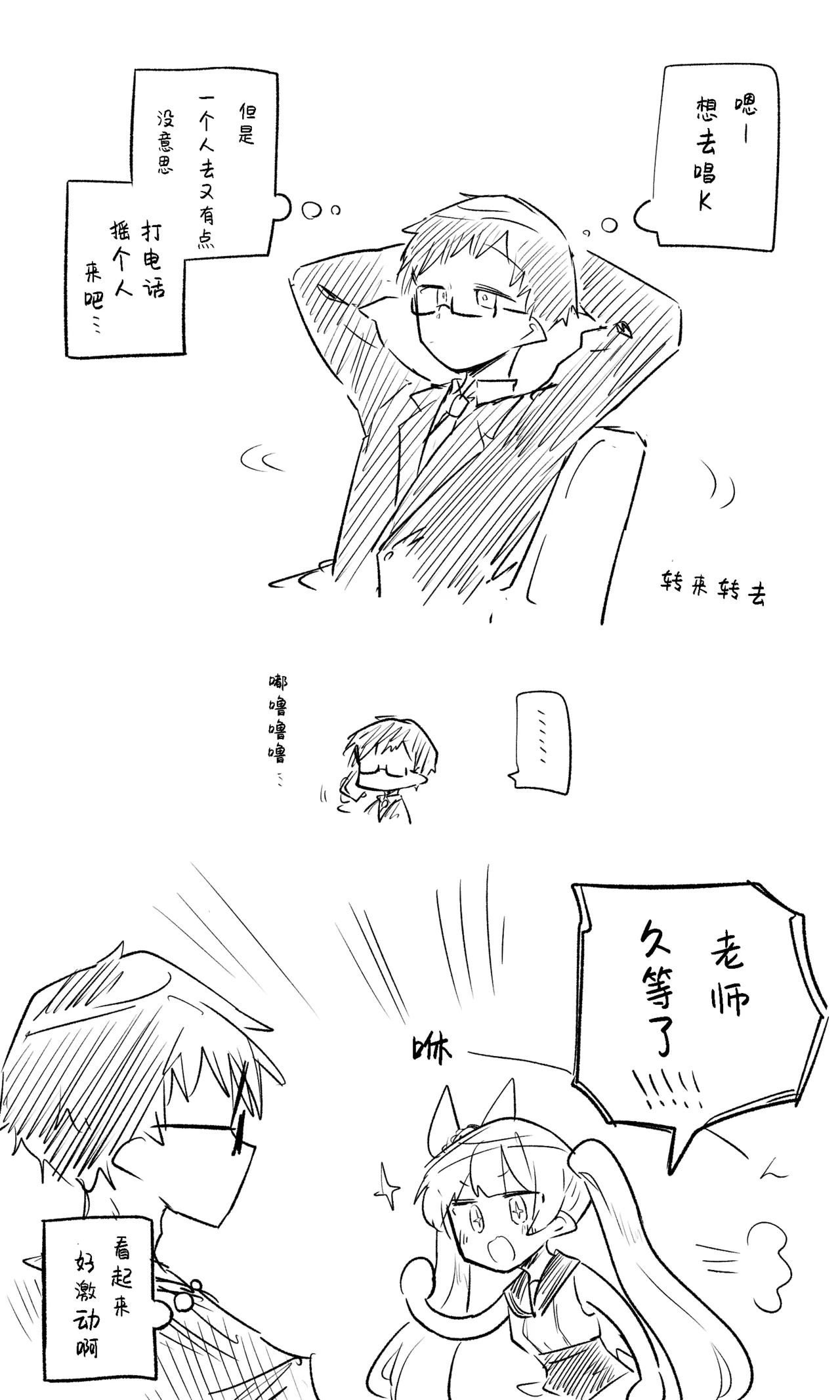 创作老师×碧蓝档案学生合集3 page 61 blue archive parody - halo hentai manga - read online free