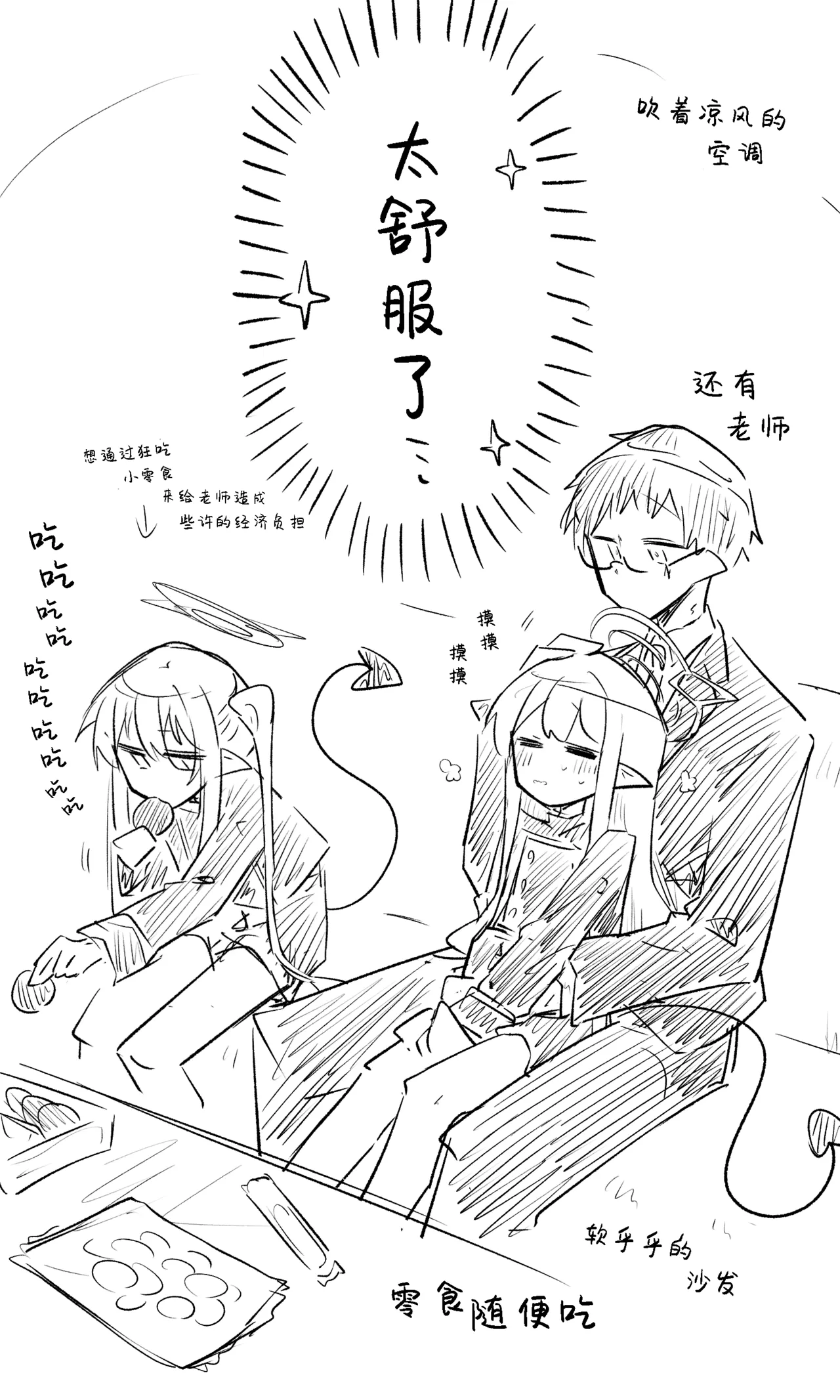 创作老师×碧蓝档案学生合集3 page 66 blue archive parody - halo hentai manga - read online free