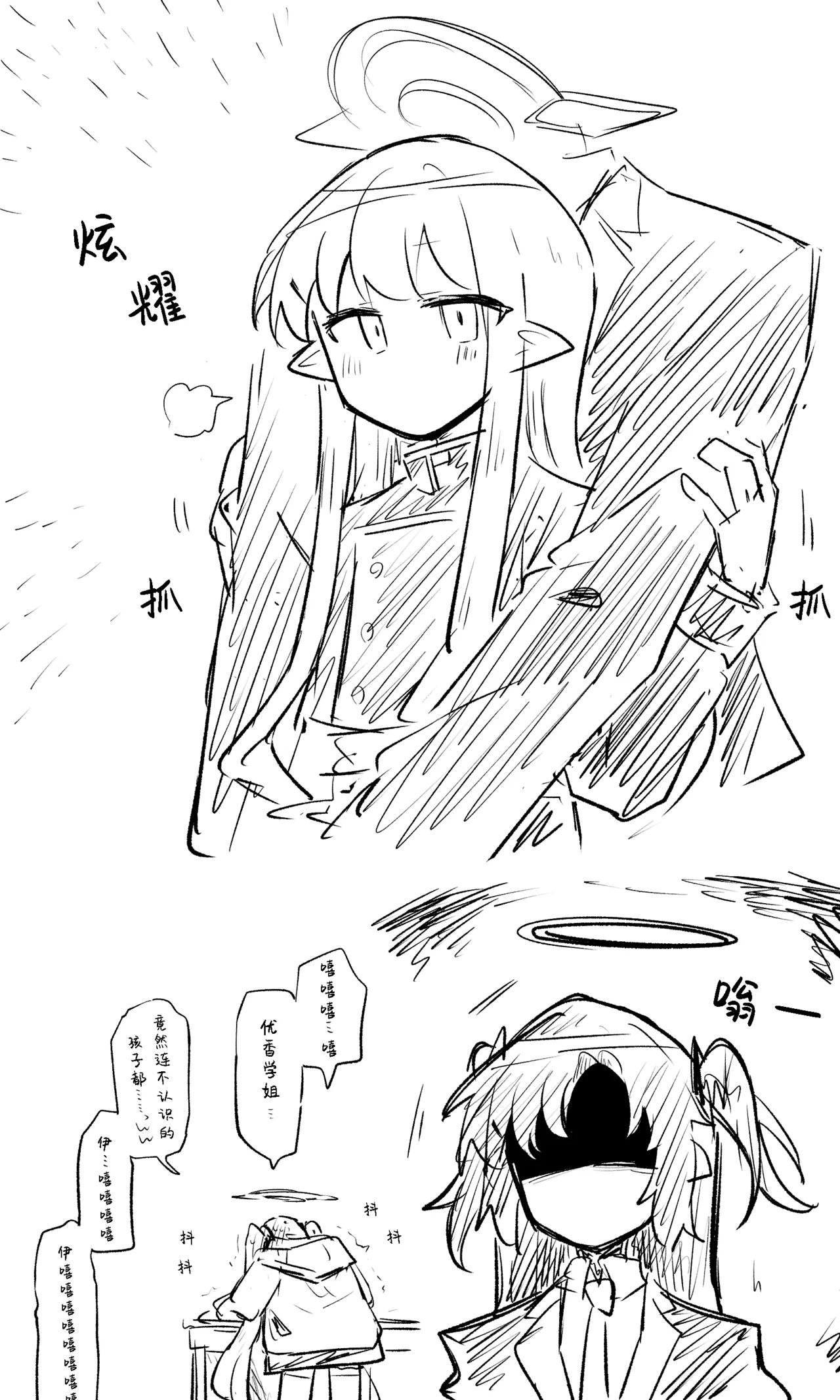 创作老师×碧蓝档案学生合集3 page 68 blue archive parody - halo hentai manga - read online free