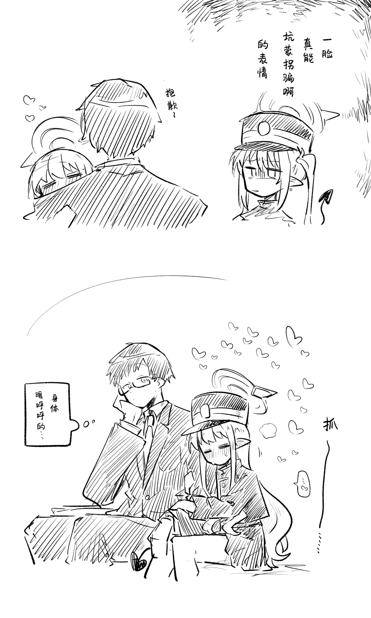 创作老师×碧蓝档案学生合集3 page 71 blue archive parody - halo hentai manga - read online free