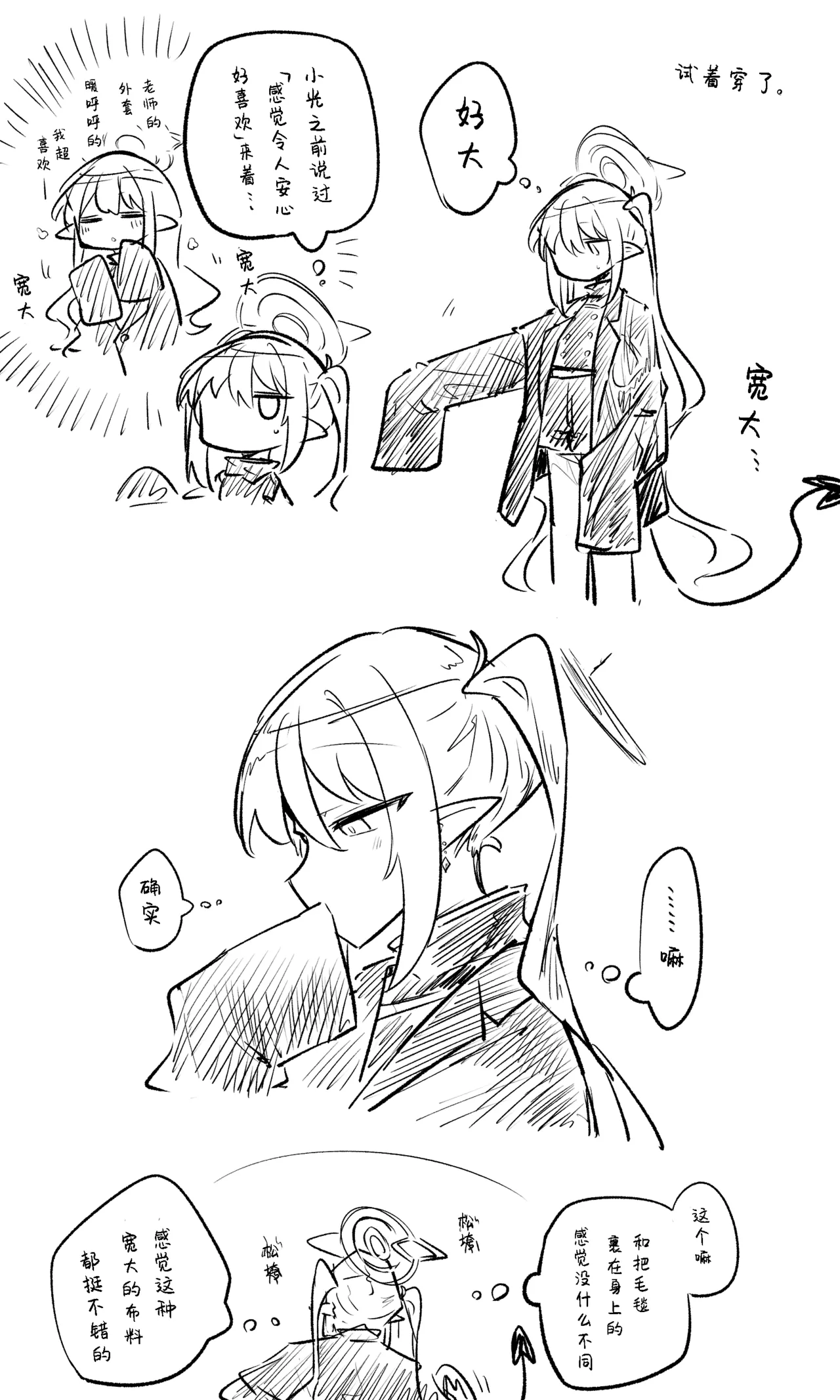 创作老师×碧蓝档案学生合集3 page 77 blue archive parody - halo hentai manga - read online free