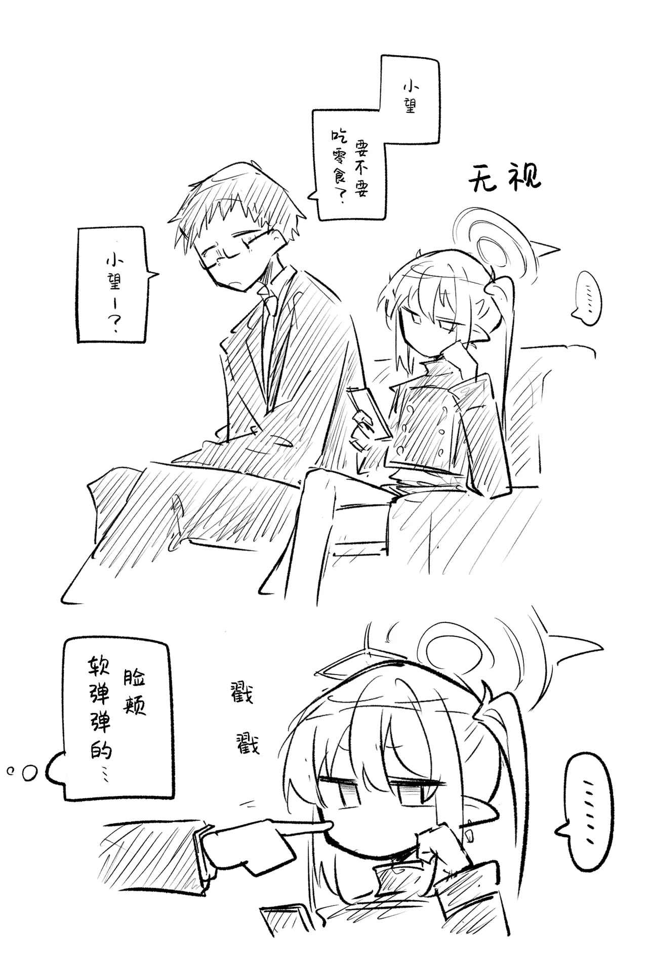 创作老师×碧蓝档案学生合集3 page 80 blue archive parody - halo hentai manga - read online free