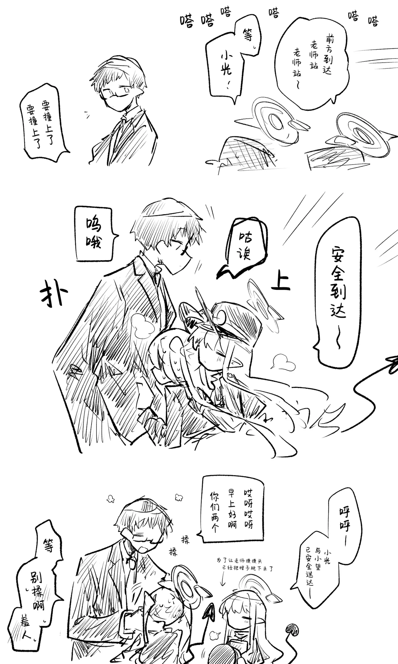 创作老师×碧蓝档案学生合集3 page 82 blue archive parody - halo hentai manga - read online free