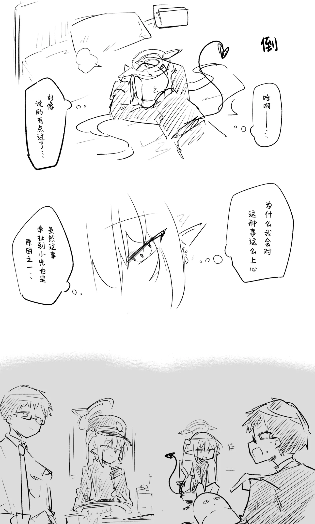 创作老师×碧蓝档案学生合集3 page 92 blue archive parody - halo hentai manga - read online free