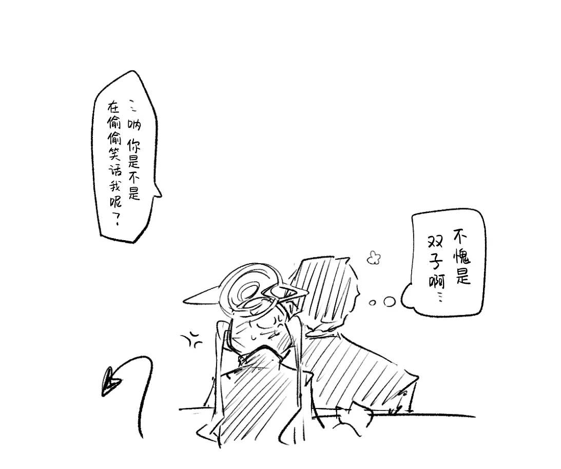 创作老师×碧蓝档案学生合集4 - Page 19