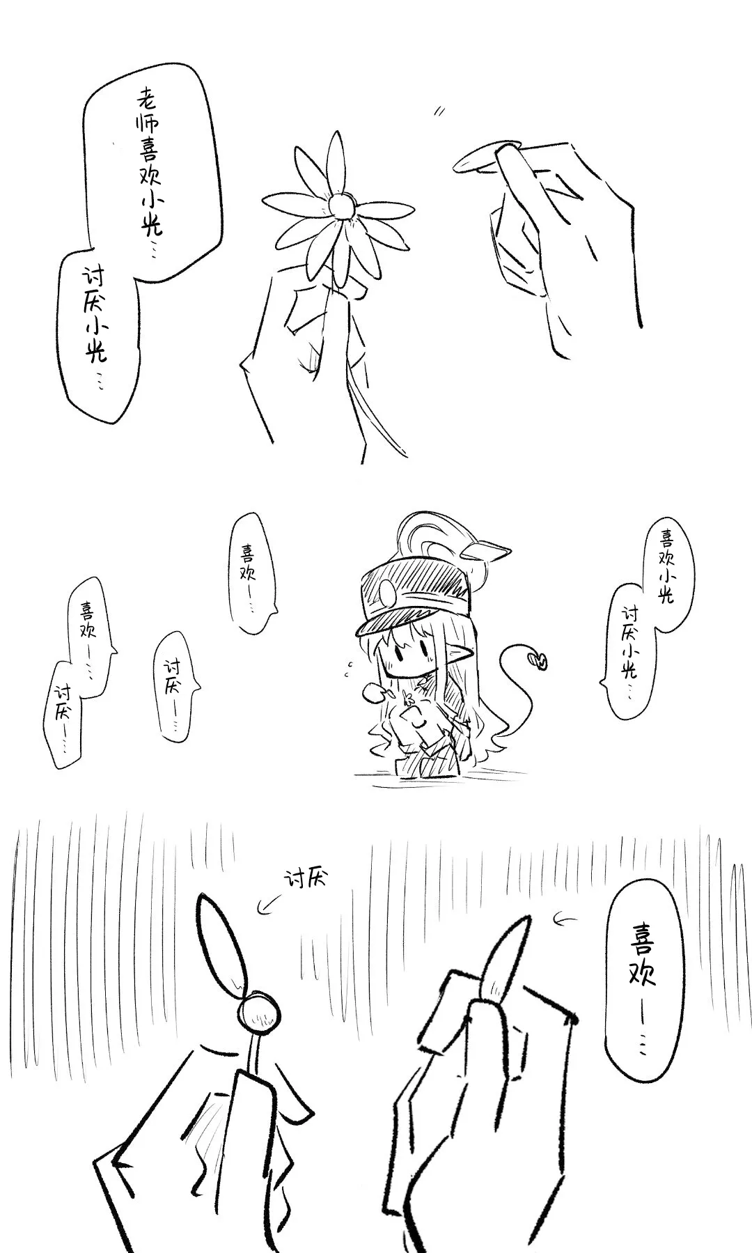 创作老师×碧蓝档案学生合集4 - Page 29