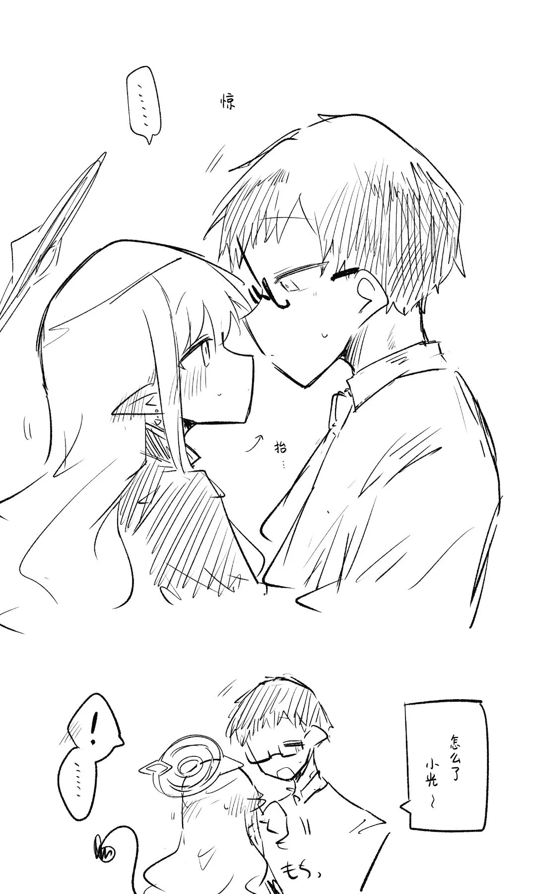 创作老师×碧蓝档案学生合集4 page 33 featuring sensei blue archive parody - halo hentai manga - read online free