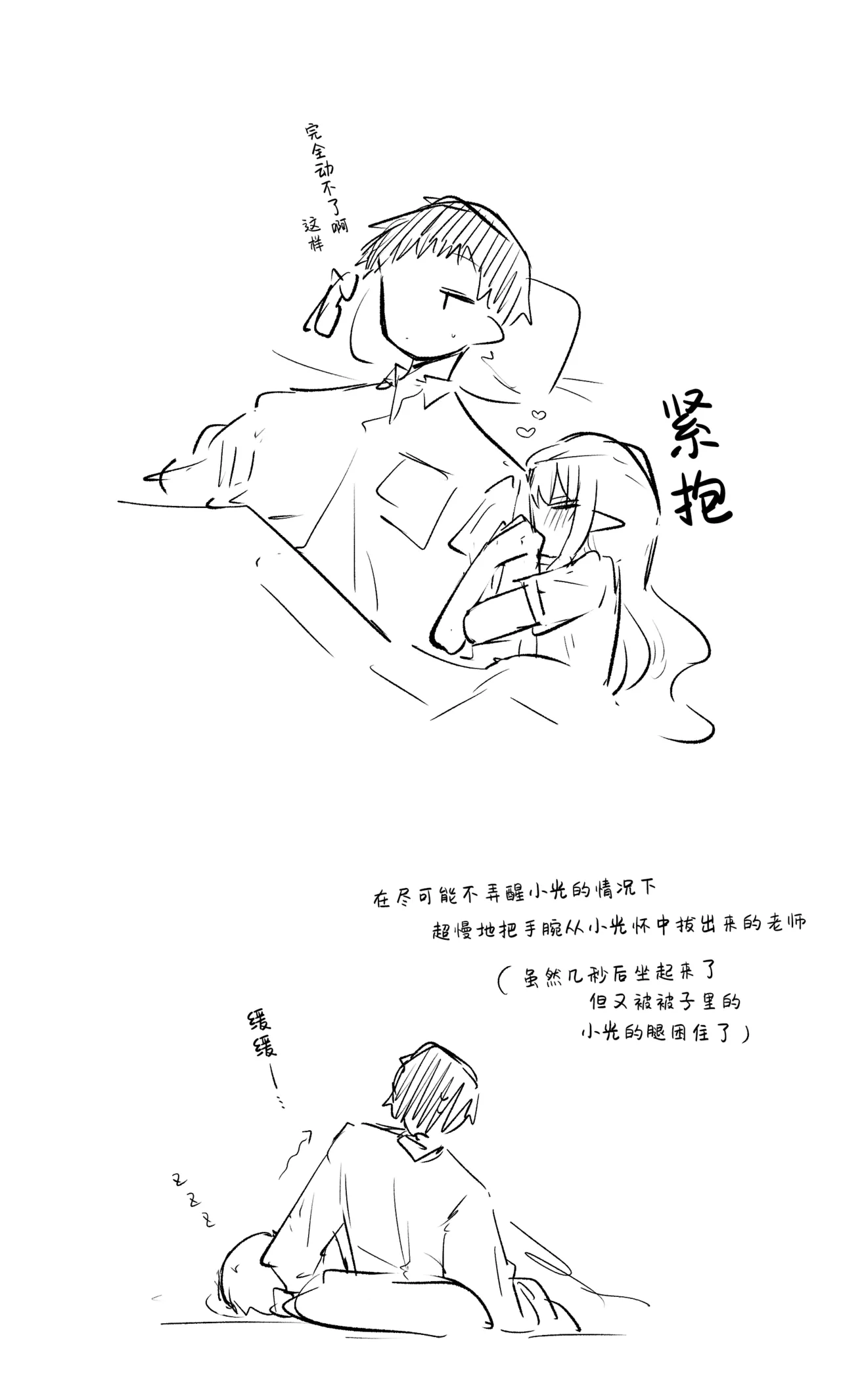 创作老师×碧蓝档案学生合集4 page 36 featuring sensei blue archive parody - halo hentai manga - read online free