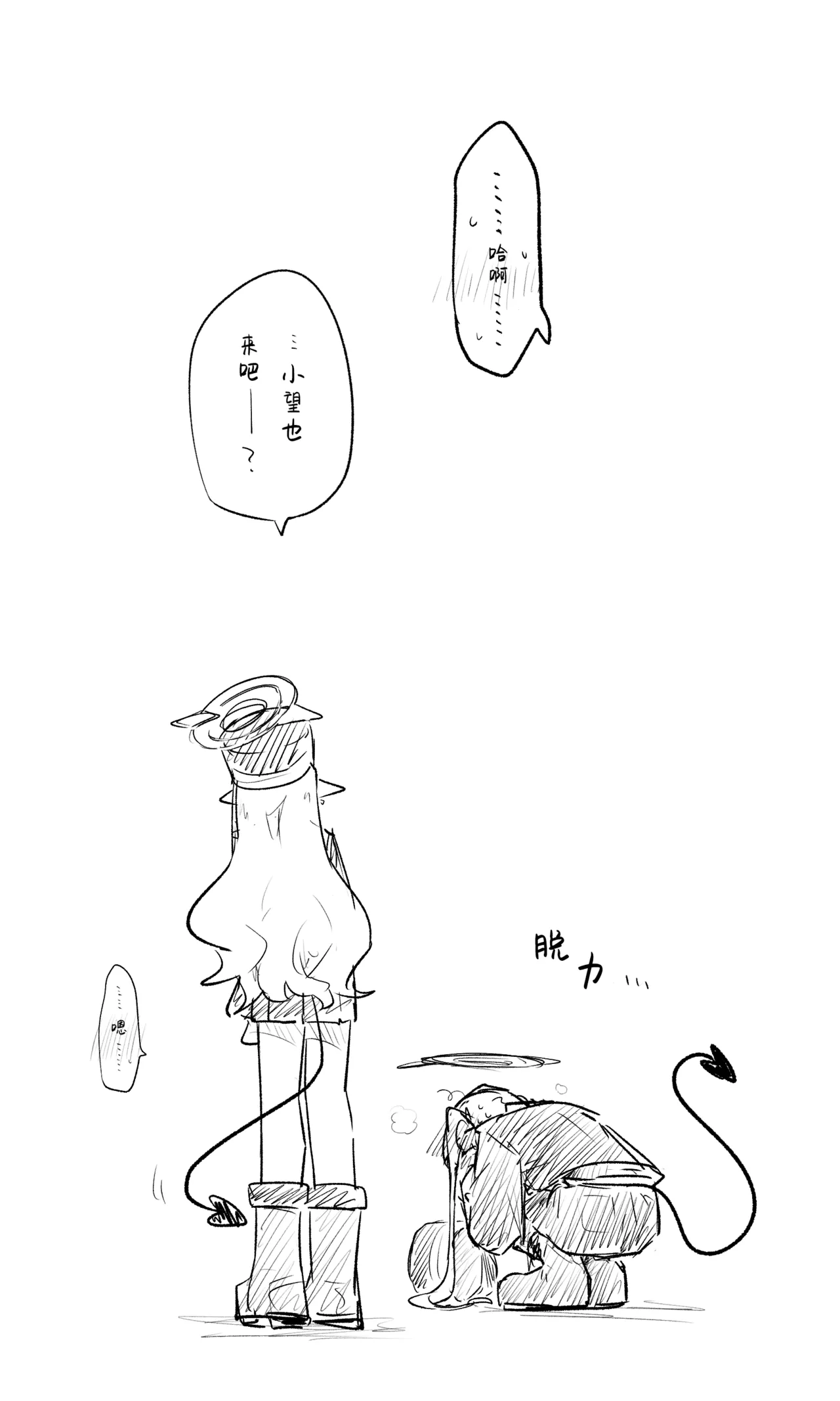 创作老师×碧蓝档案学生合集4 - Page 4