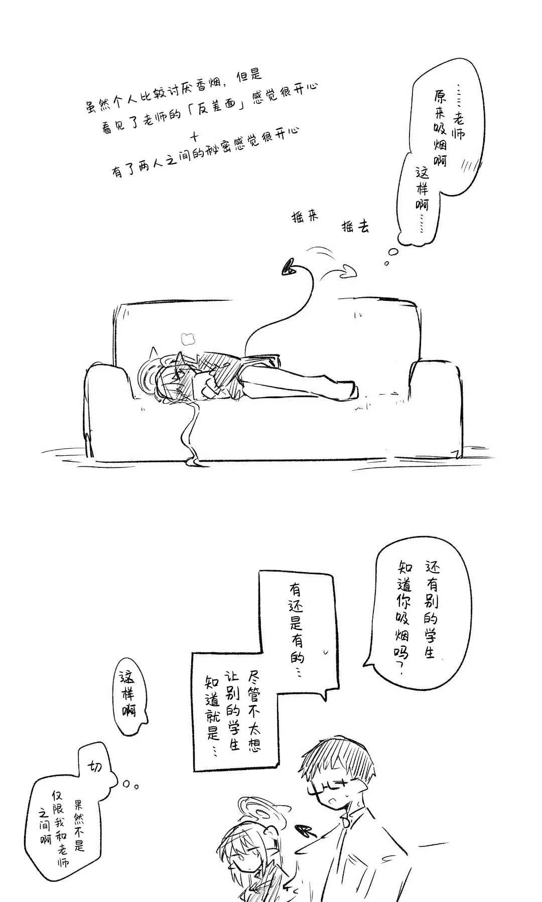 创作老师×碧蓝档案学生合集4 page 40 featuring sensei blue archive parody - halo hentai manga - read online free