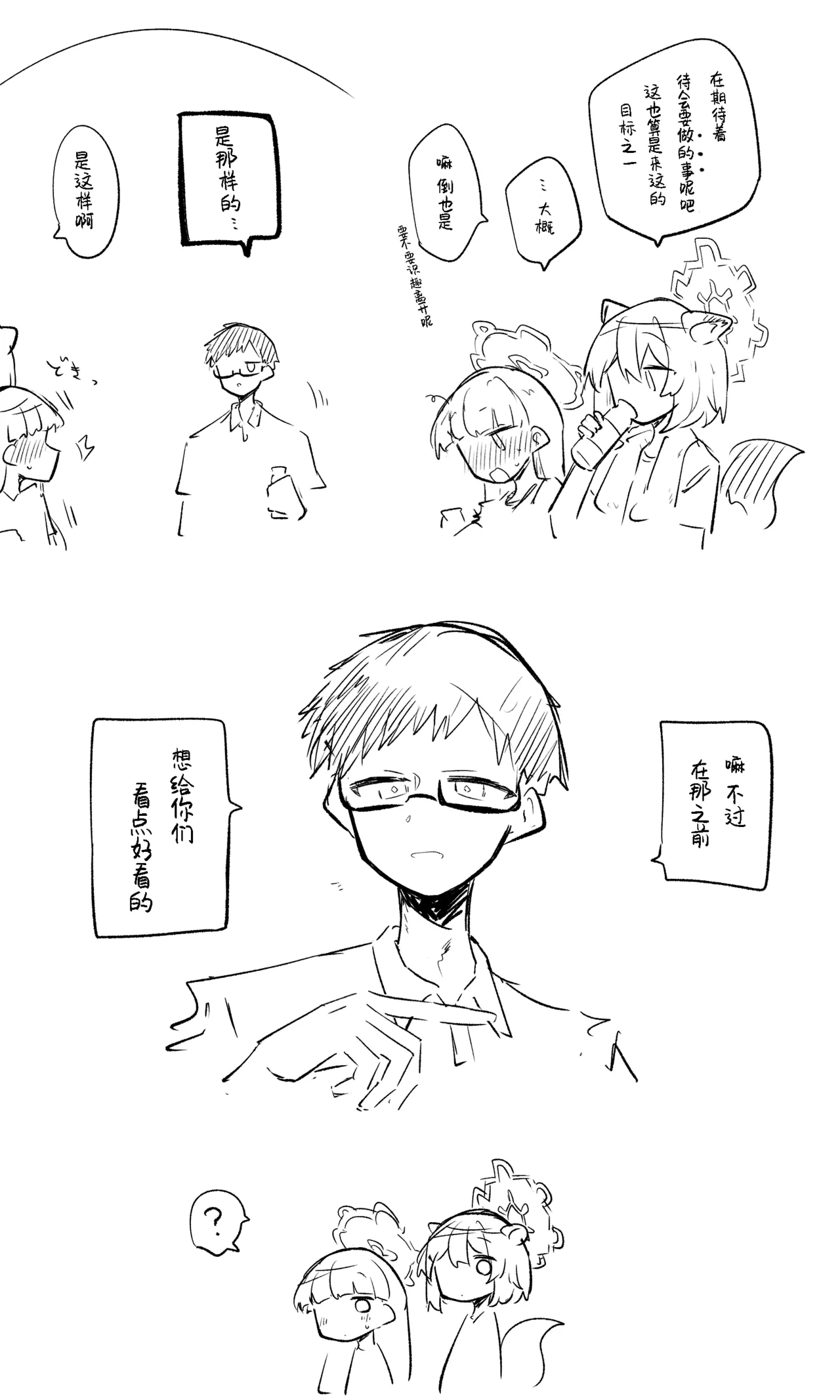 创作老师×碧蓝档案学生合集4 page 61 featuring sensei blue archive parody - halo hentai manga - read online free