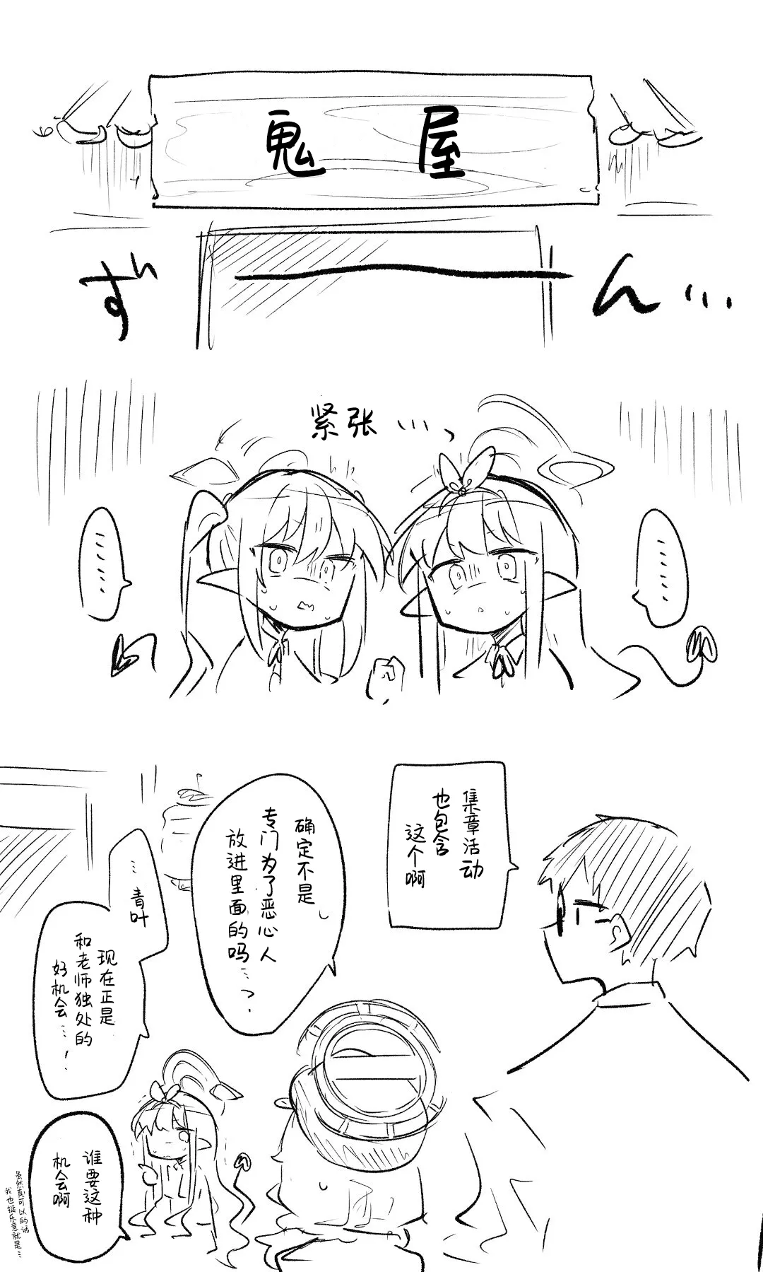 创作老师×碧蓝档案学生合集4 page 79 featuring sensei blue archive parody - halo hentai manga - read online free