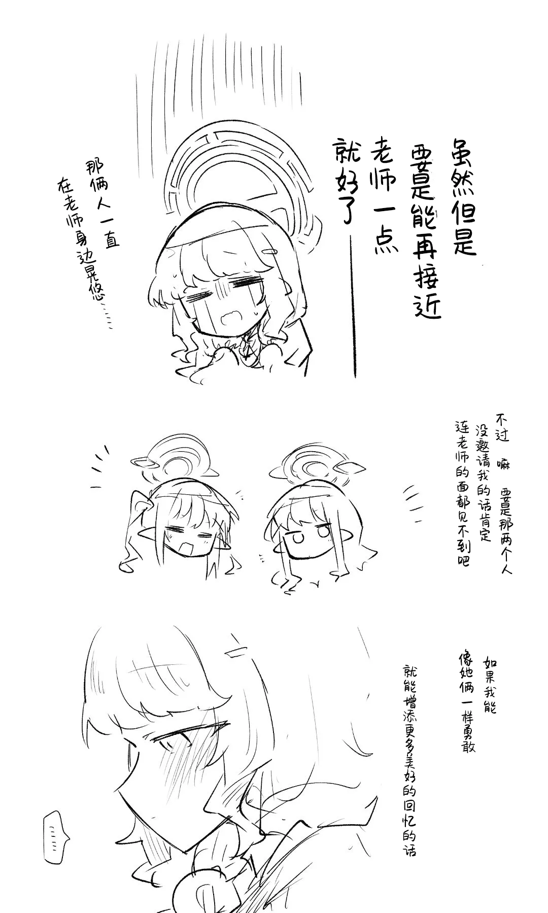 创作老师×碧蓝档案学生合集4 page 87 featuring sensei blue archive parody - halo hentai manga - read online free