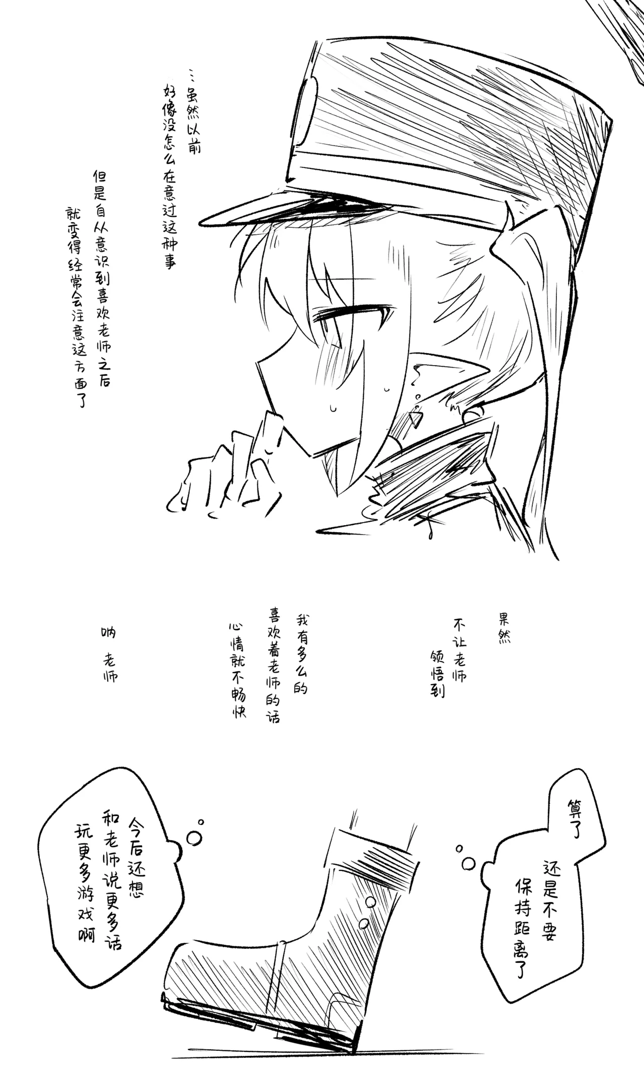 创作老师×碧蓝档案学生合集4 page 98 featuring sensei blue archive parody - halo hentai manga - read online free