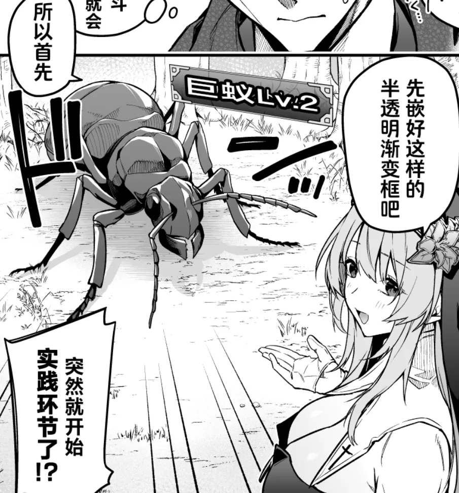 Yuusha level up de Sister kara Shukufuku o | 为重生的勇者献上祝福 page 27 original parody - big breasts nun hentai manga - read online free