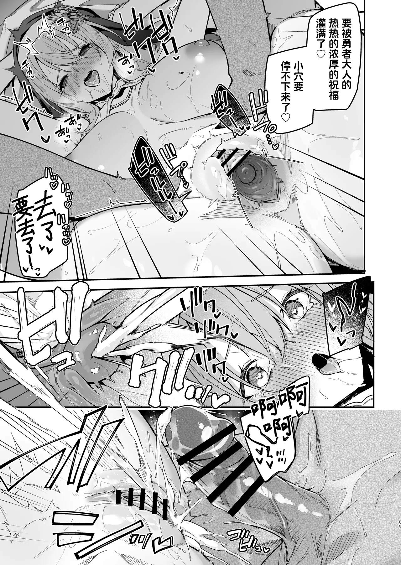 Yuusha level up de Sister kara Shukufuku o | 为重生的勇者献上祝福 page 53 original parody - big breasts nun hentai manga - read online free