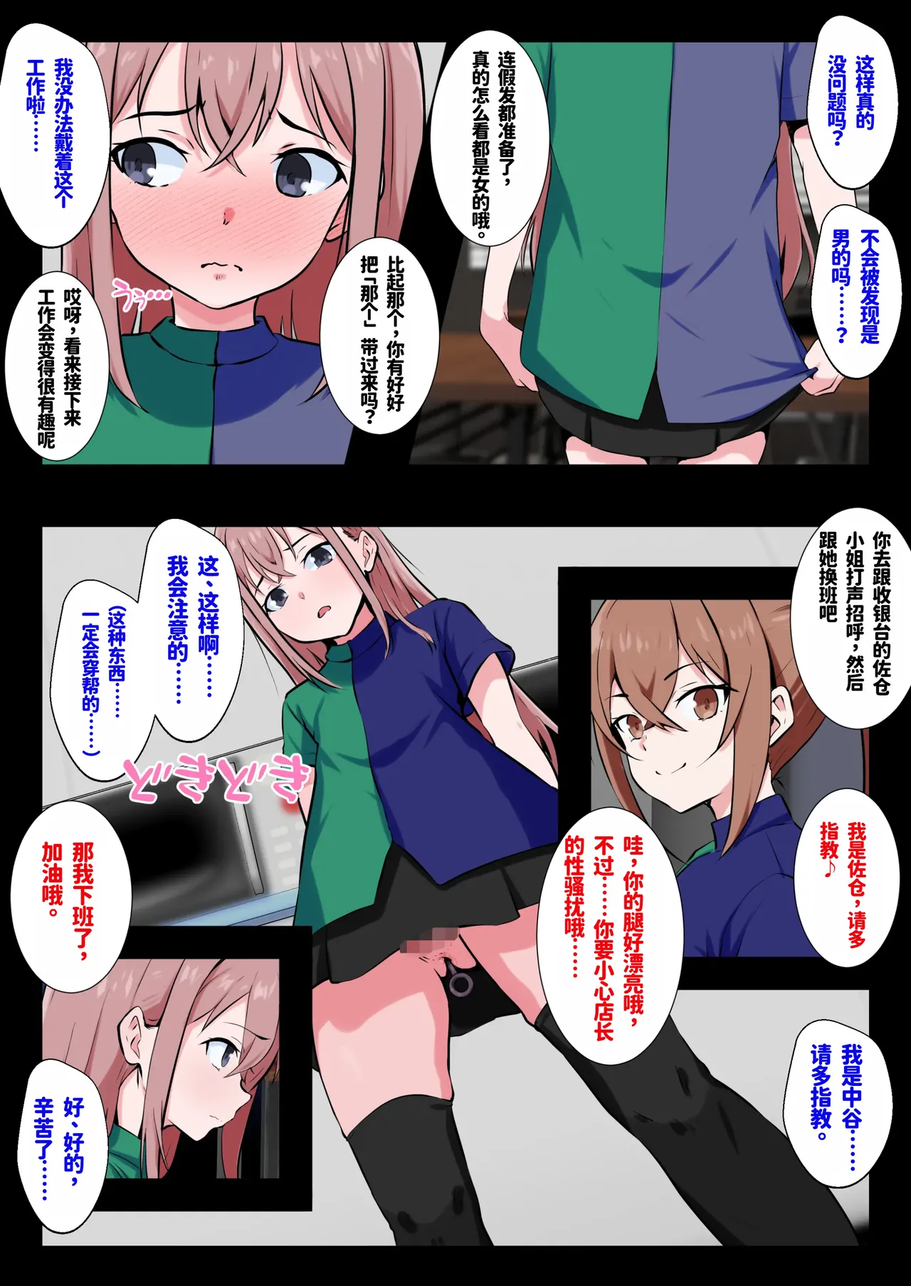 Manbikihan wo Josou Mesuochi de Kousei sasetemita| 试试把偷窃犯改造成女装雌堕的变态 page 21 original parody - full color mosaic censorship hentai manga - read online free