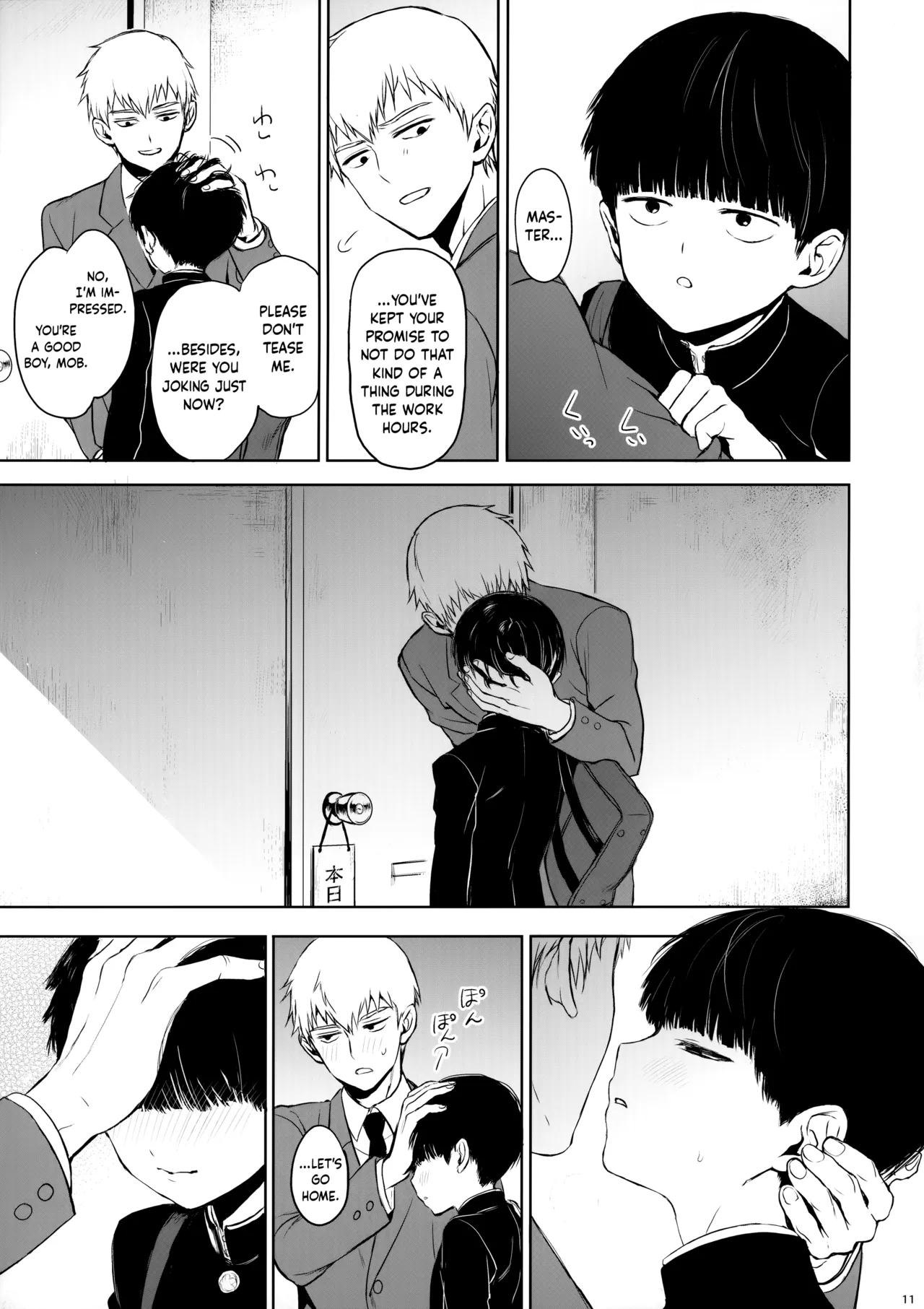 Saitei na Otona Chuu - Page 10