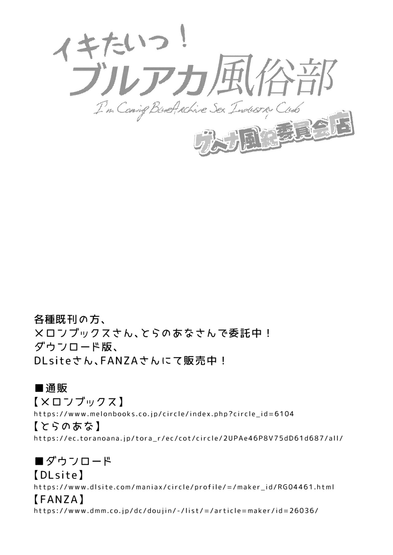 Ikitai! BluArch Fuuzokubu Gehena Fuuki Iinkai Ten - I'm Coming BlueArchive Sex Industry Club page 20 featuring chinatsu hinomiya blue archive parody - sole male gloves hentai manga - read online free