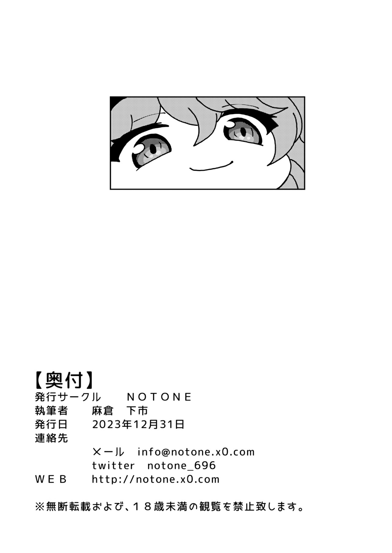 Ikitai! BluArch Fuuzokubu Gehena Fuuki Iinkai Ten - I'm Coming BlueArchive Sex Industry Club page 21 featuring chinatsu hinomiya blue archive parody - sole male gloves hentai manga - read online free