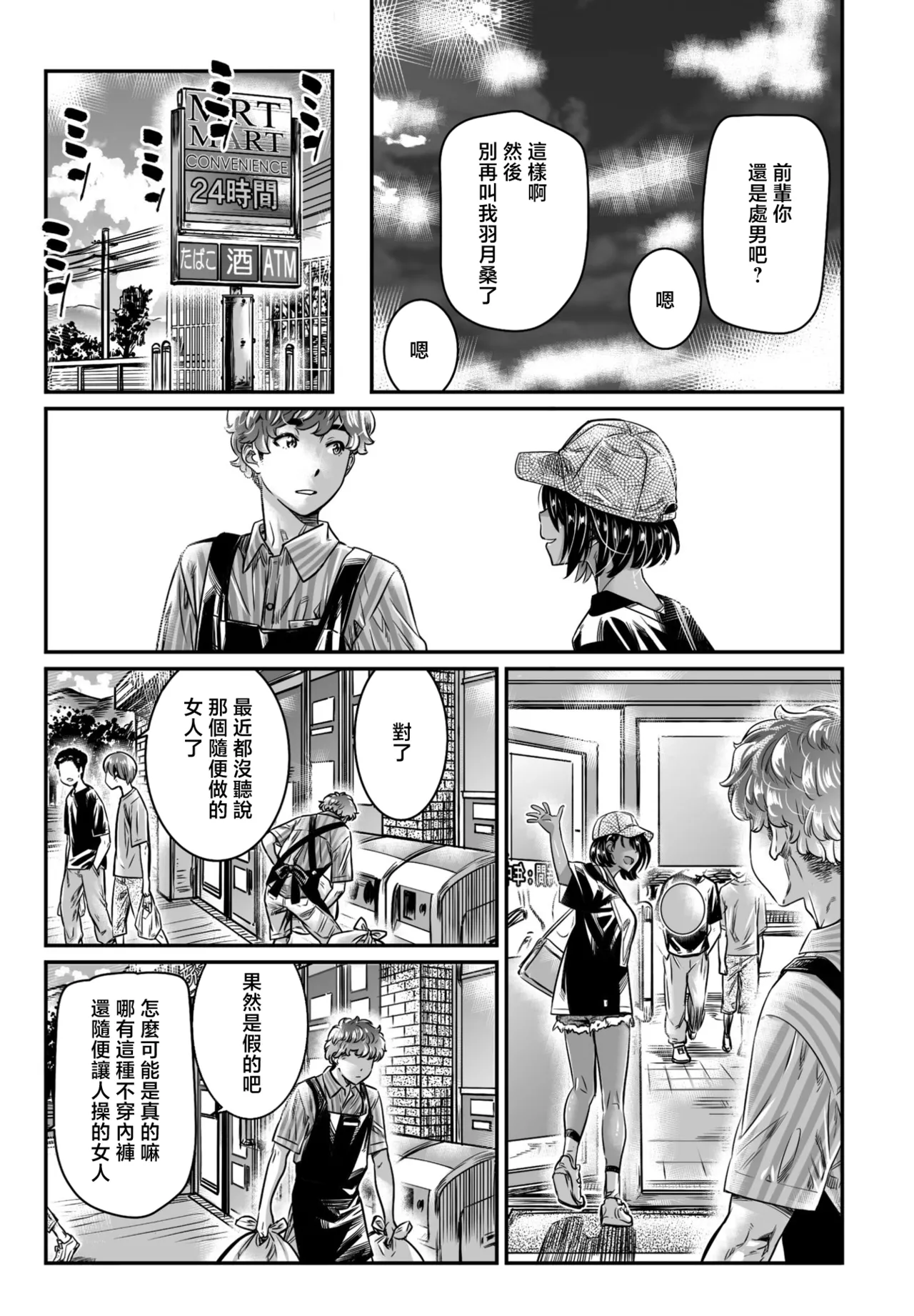 Hiyake Shoujo Hatsuki-chan page 11 - sole female full censorship hentai manga - read online free