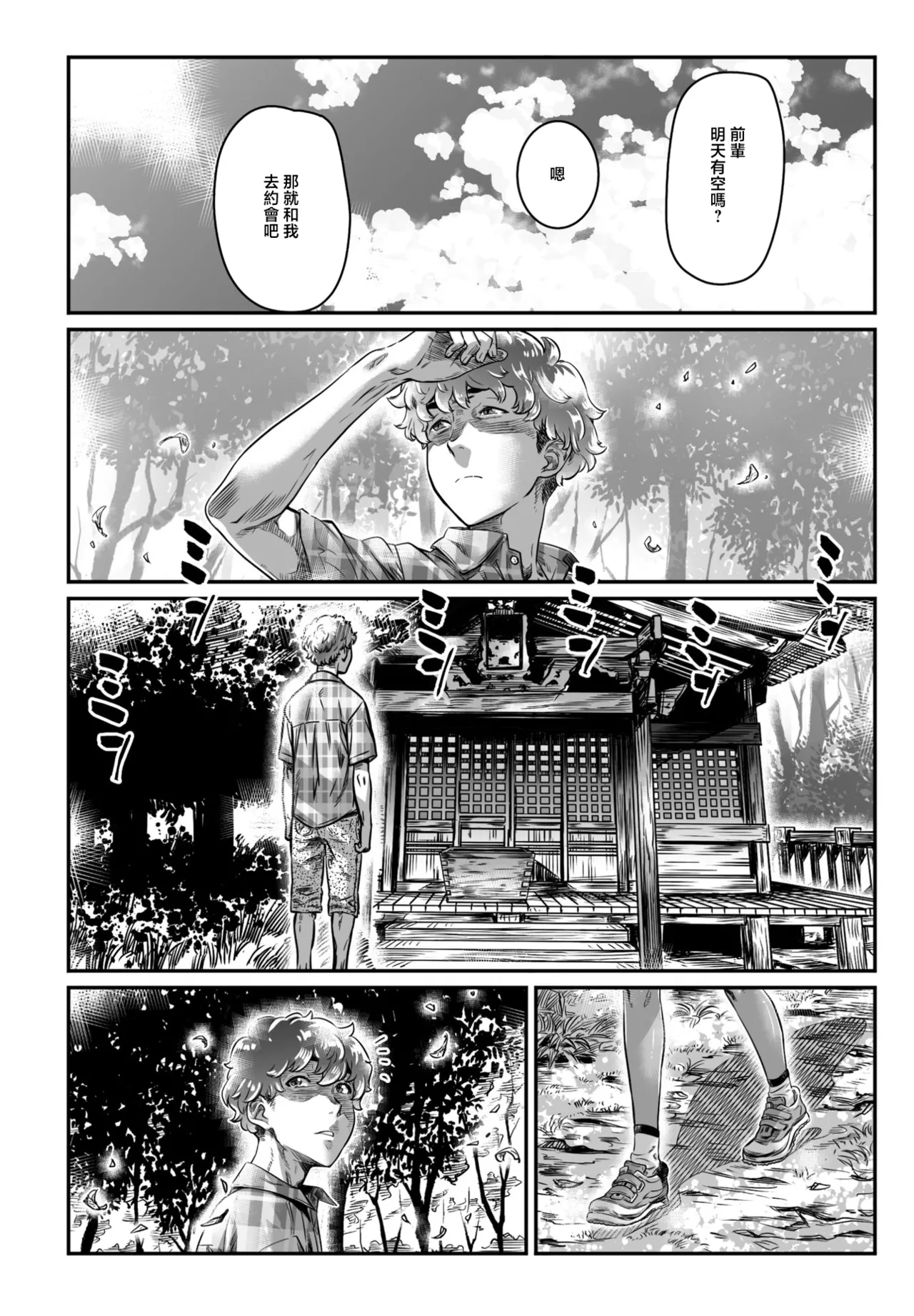 Hiyake Shoujo Hatsuki-chan page 12 - full censorship tanlines hentai manga - read online free