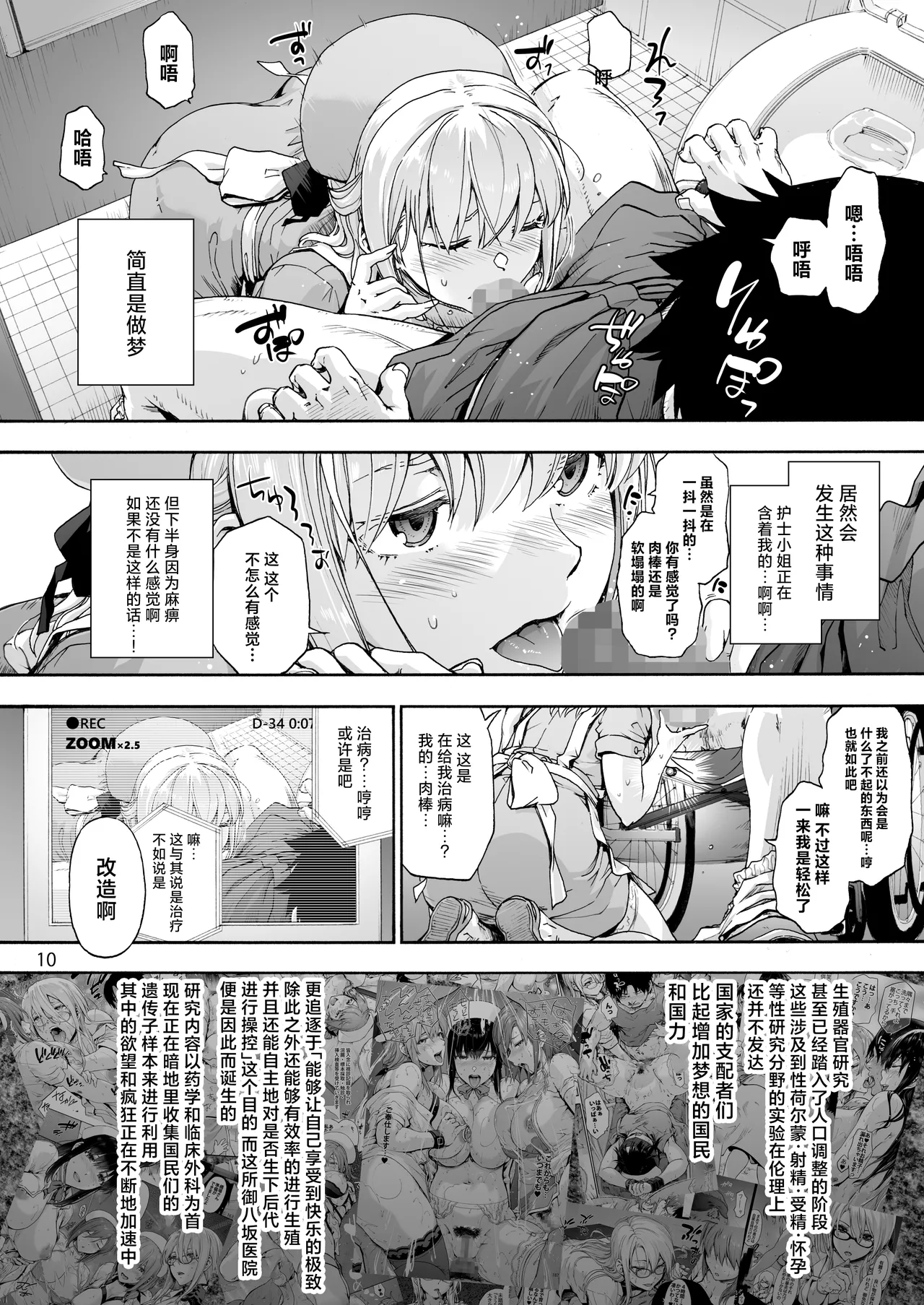 Dai Ni Miyasaka Byouin Hitobanjuu Shiboritoru Shiroi-san page 12 original parody - sole male nakadashi hentai manga - read online free