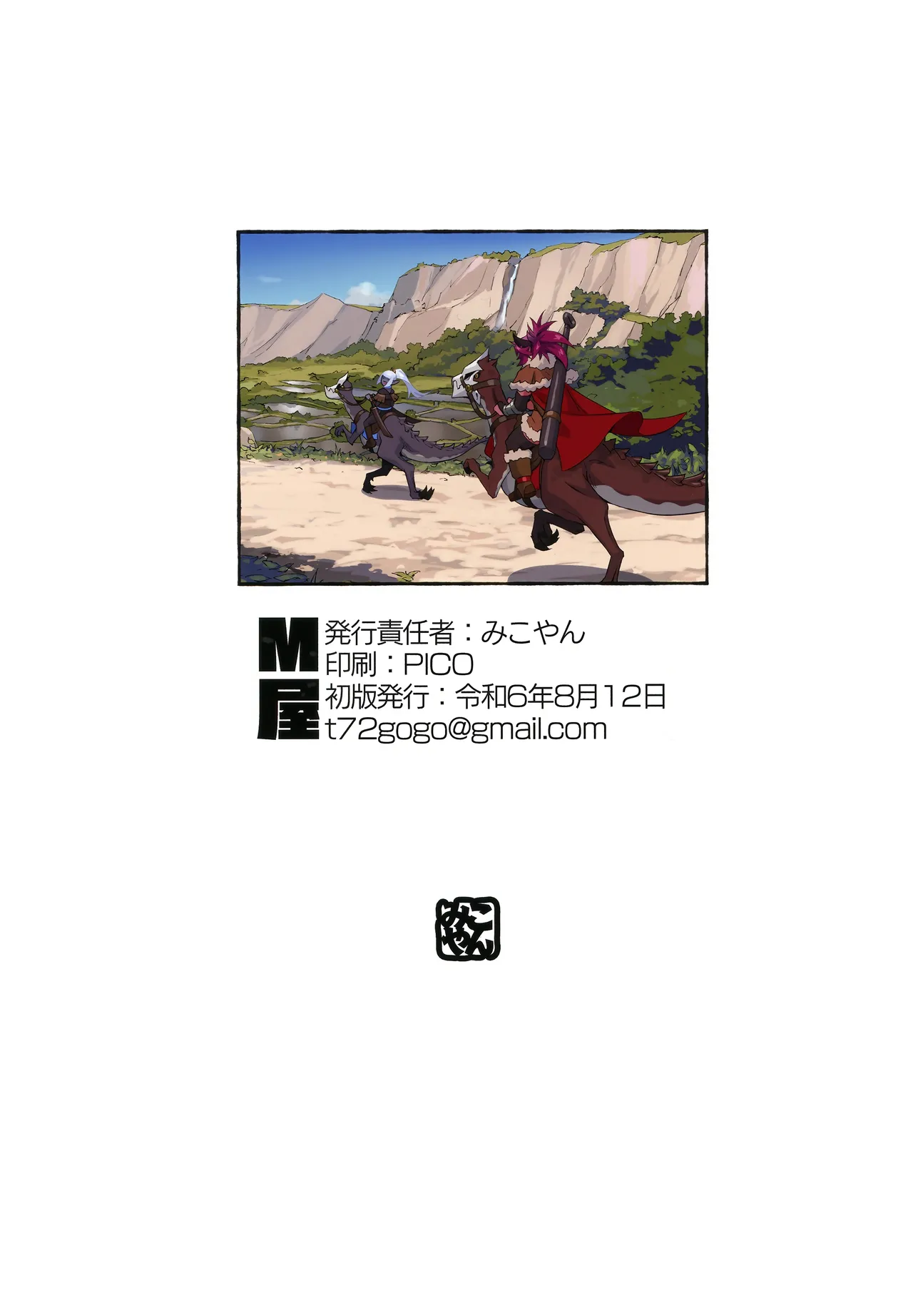 Ogre tai Dark Elf III - Page 24