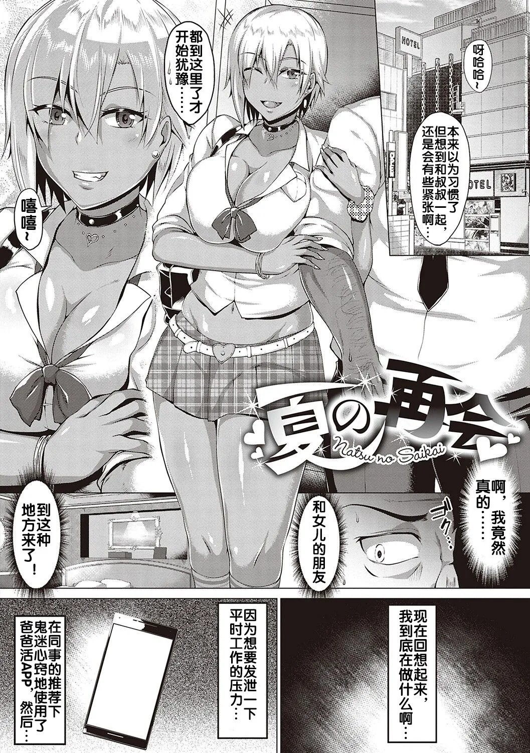 むっちりチン堕ちガールズ page 122 - compilation condom hentai manga - read online free