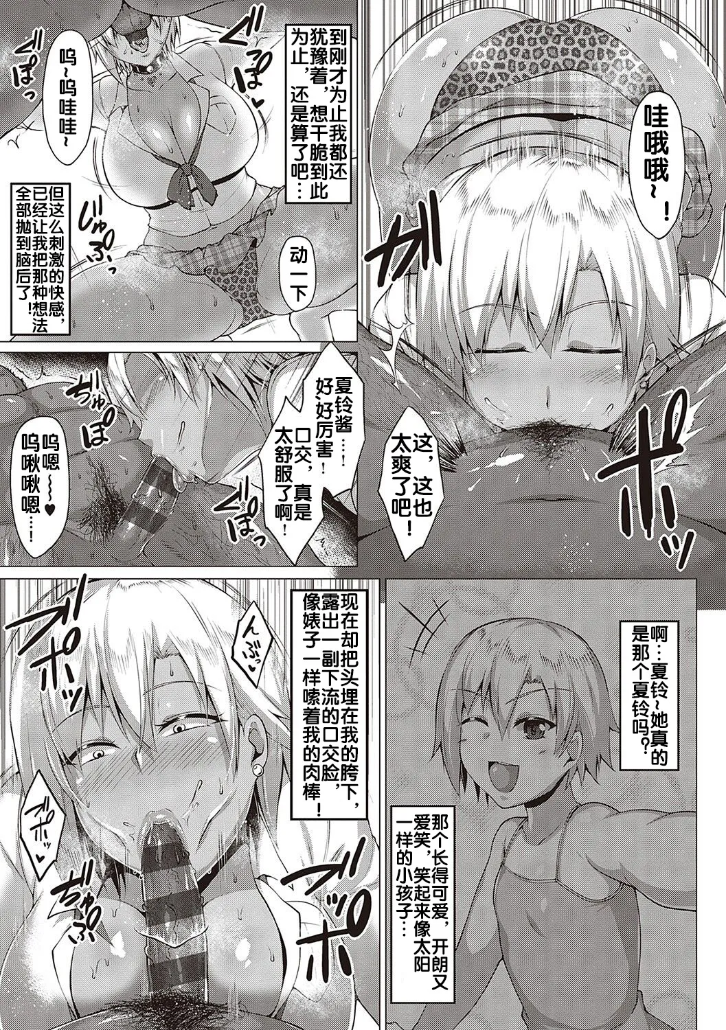 むっちりチン堕ちガールズ page 127 - compilation condom hentai manga - read online free