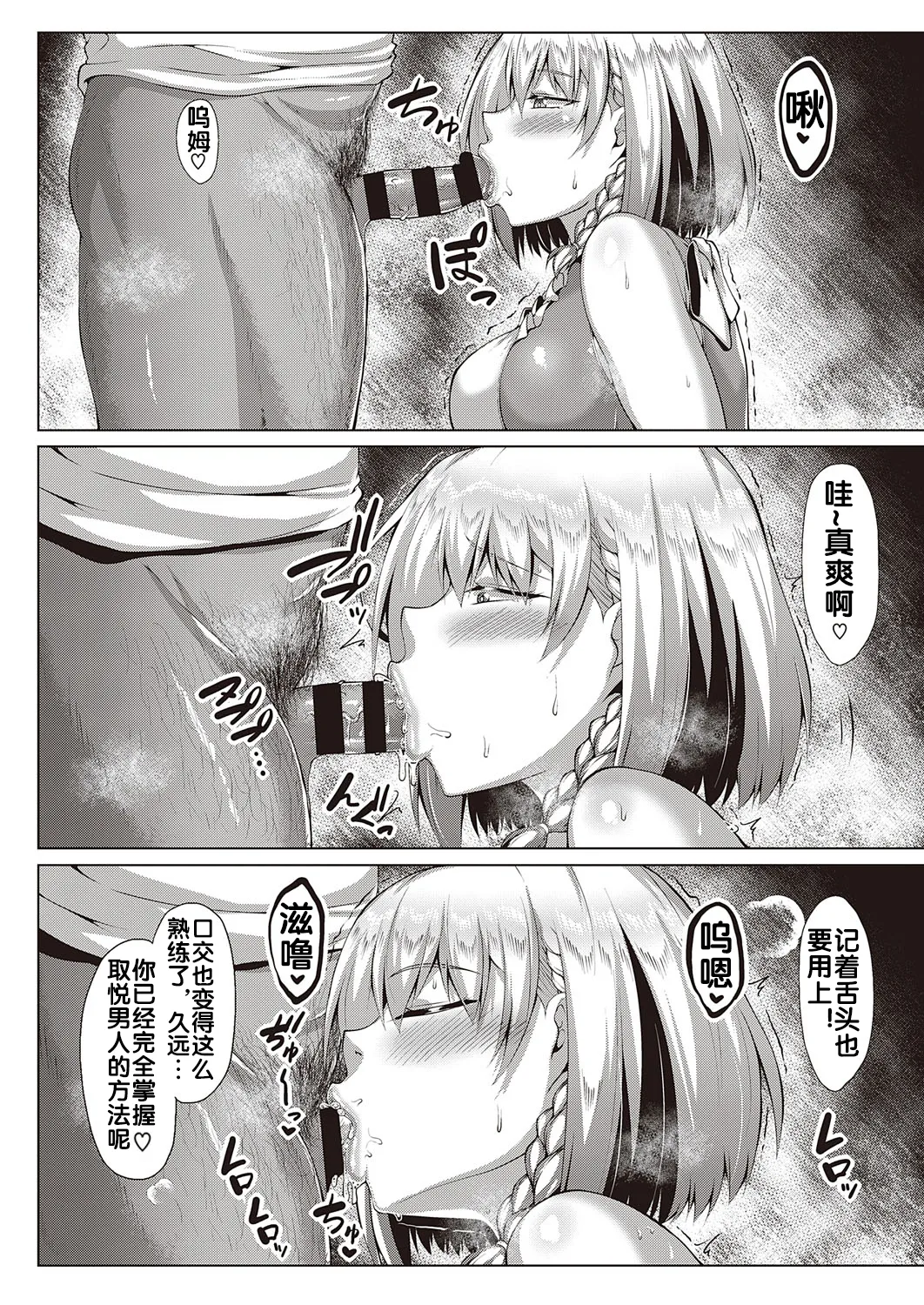 むっちりチン堕ちガールズ page 156 - compilation condom hentai manga - read online free