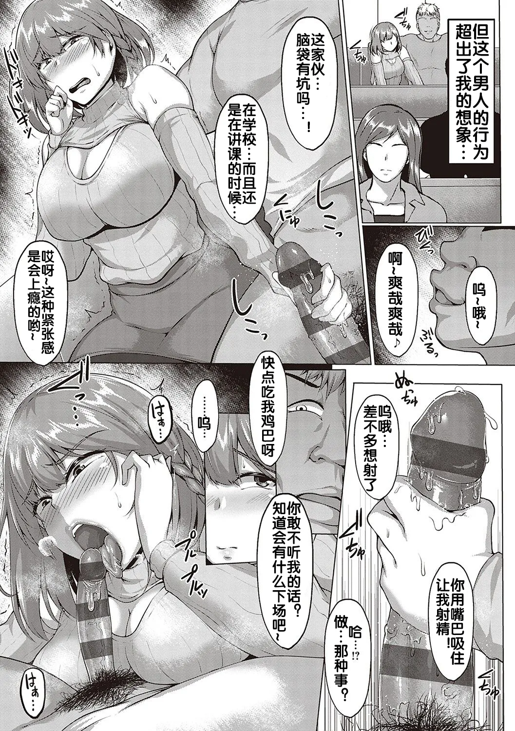 むっちりチン堕ちガールズ page 16 - compilation condom hentai manga - read online free