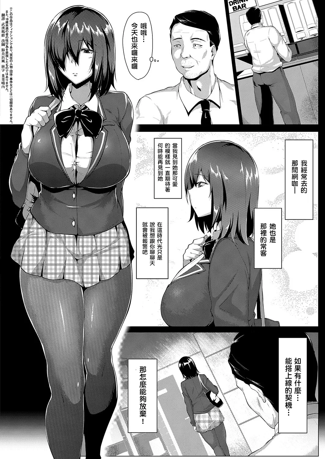 むっちりチン堕ちガールズ page 192 - compilation condom hentai manga - read online free